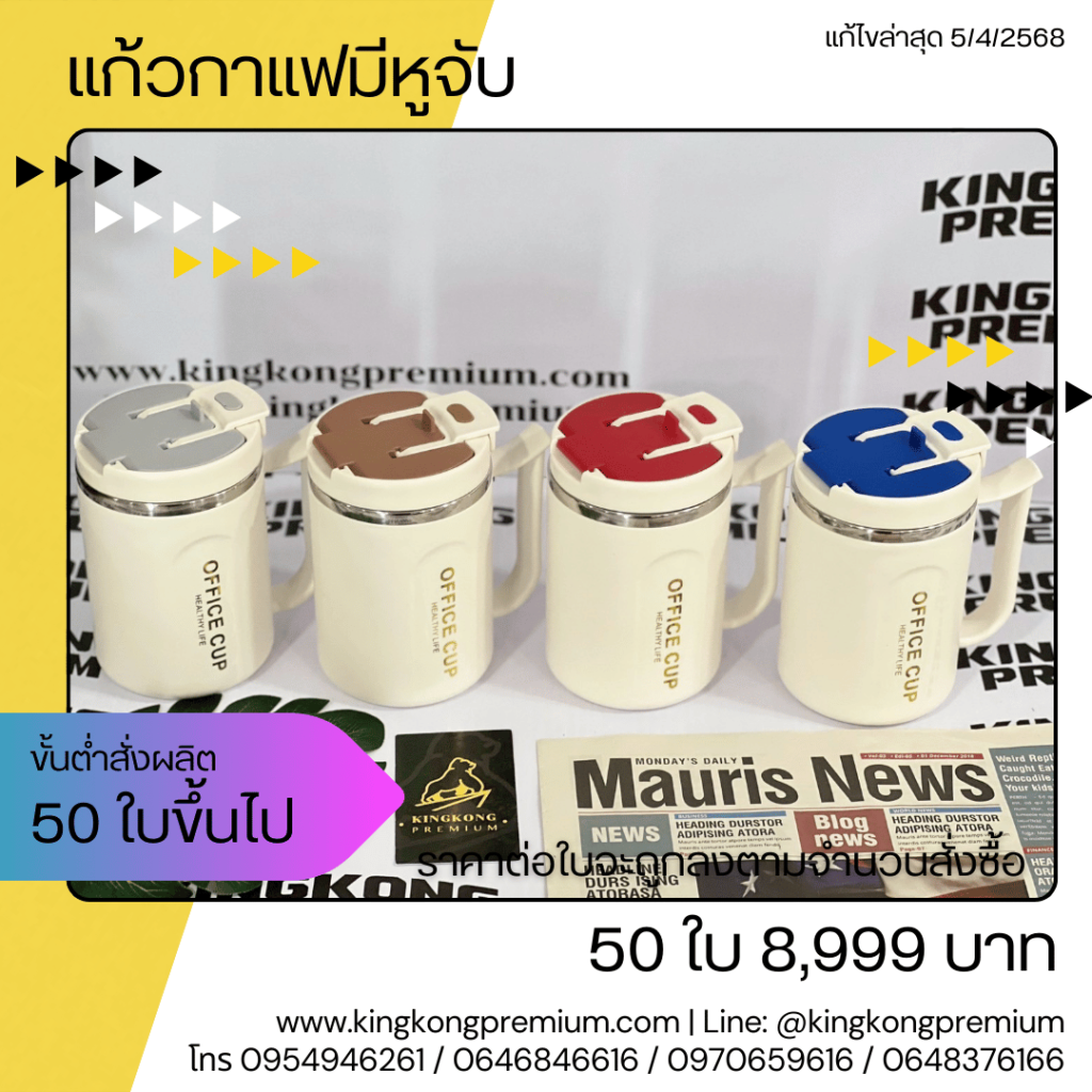 แก้วเก็บความเย็น