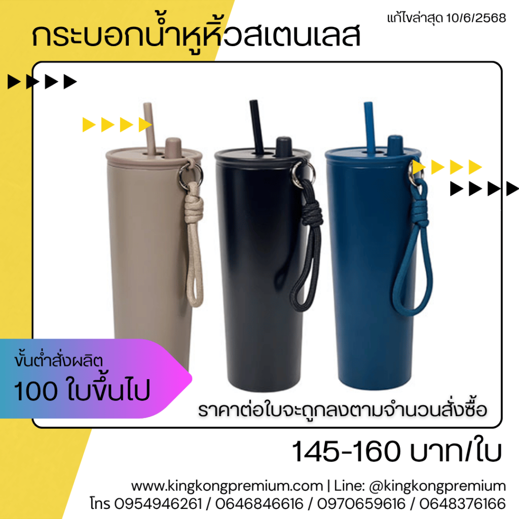 กระบอกน้ำหูหิ้วสเตนเลส (1)