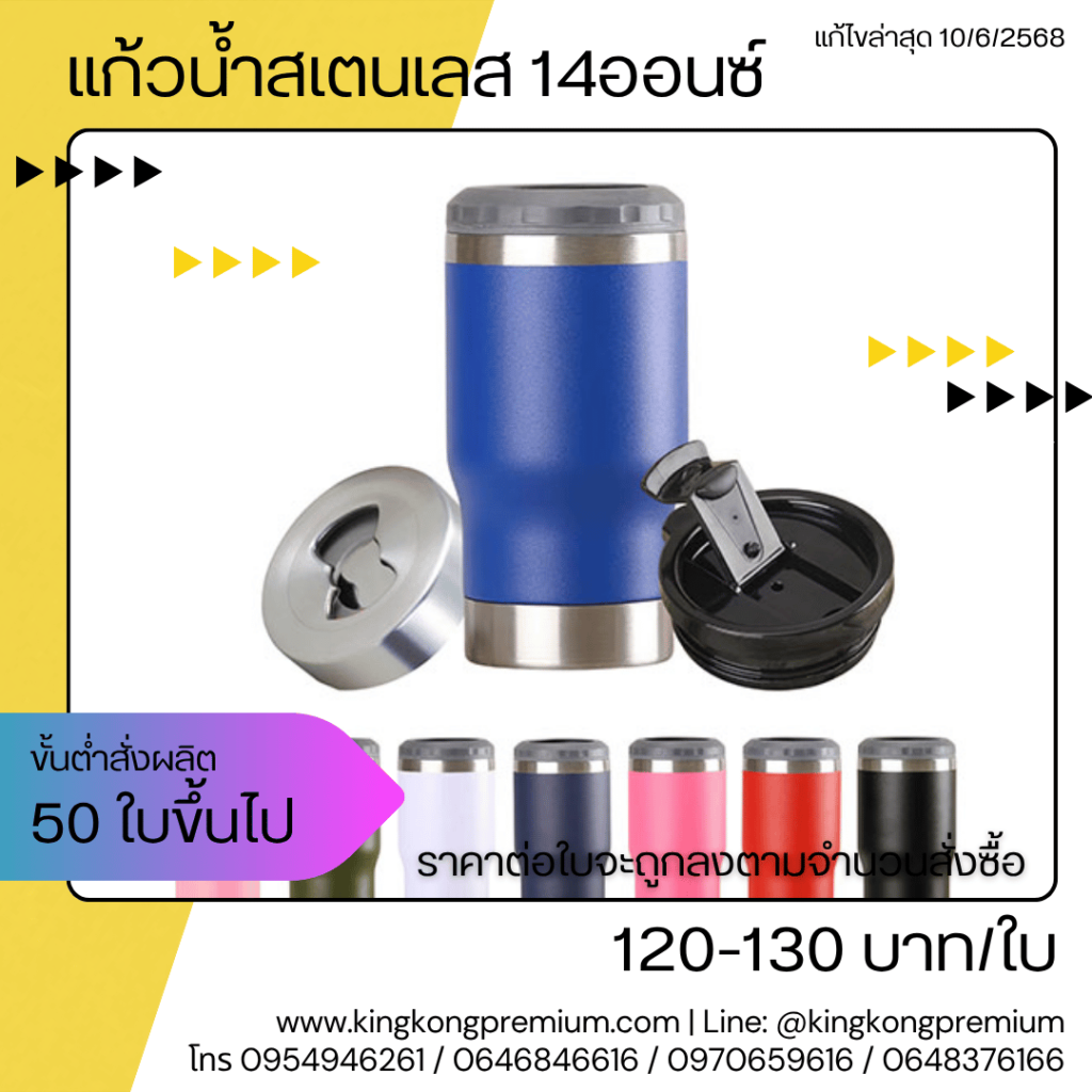 กระบอกน้ำหูหิ้วสเตนเลส (3)