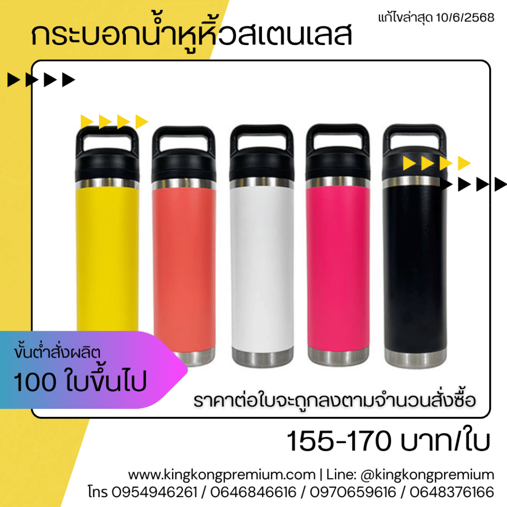 กระบอกน้ำหูหิ้วสเตนเลส (6)