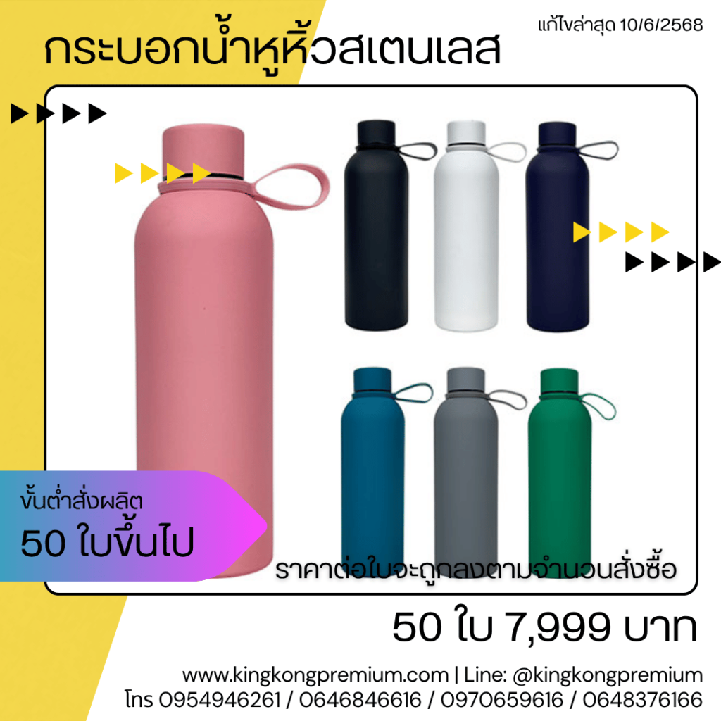 กระบอกน้ำหูหิ้วสเตนเลส (7)