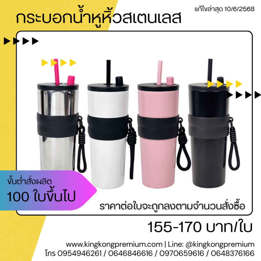 กระบอกน้ำหูหิ้วสเตนเลส (9)