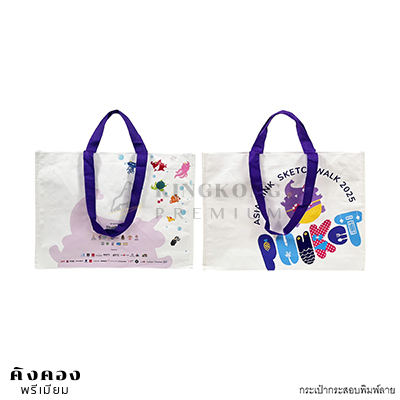 ถุงกระสอบIKEA (5)