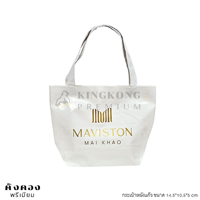 ถุงผ้าหนังแก้วราคาส่ง