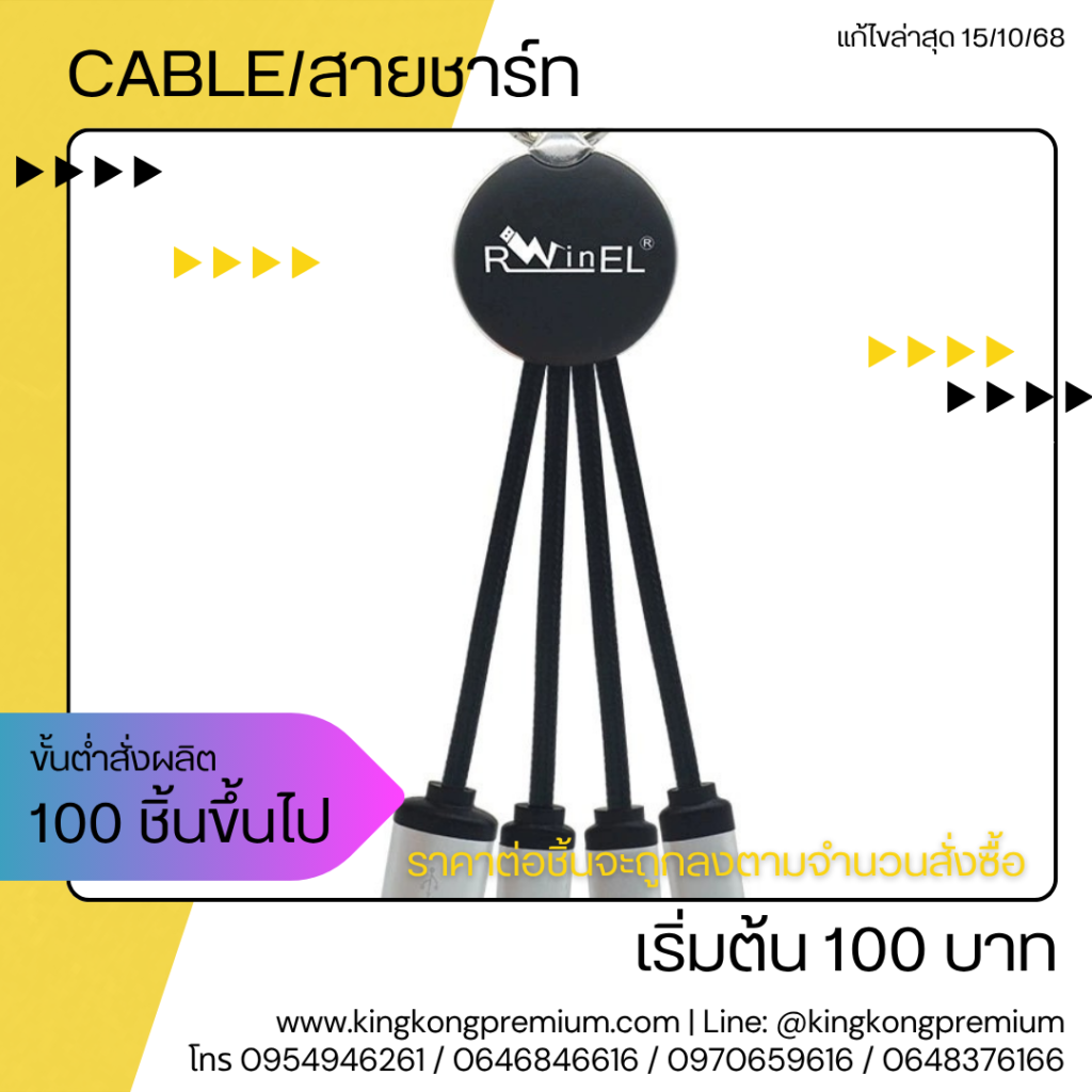 usb it สกรีนโลโก้ (2)