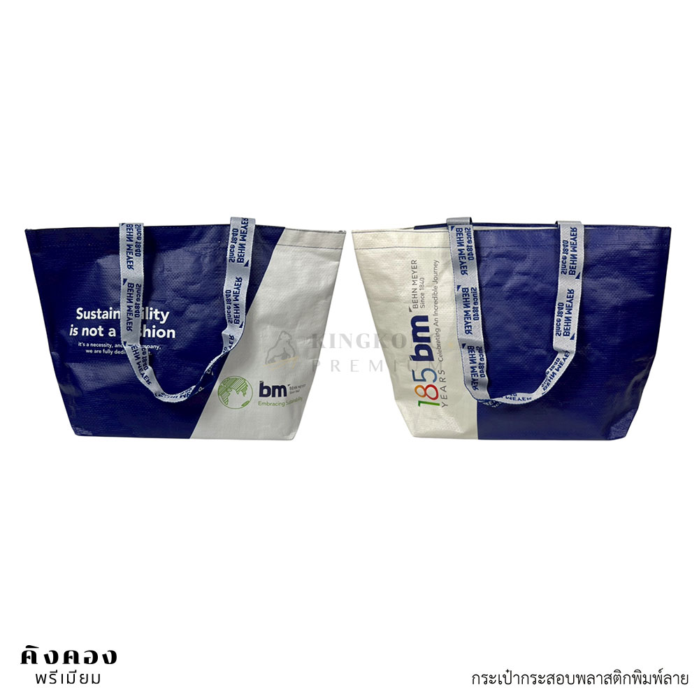 กระเป๋ากระสอบพลาสติกผลิตด่วน (5)