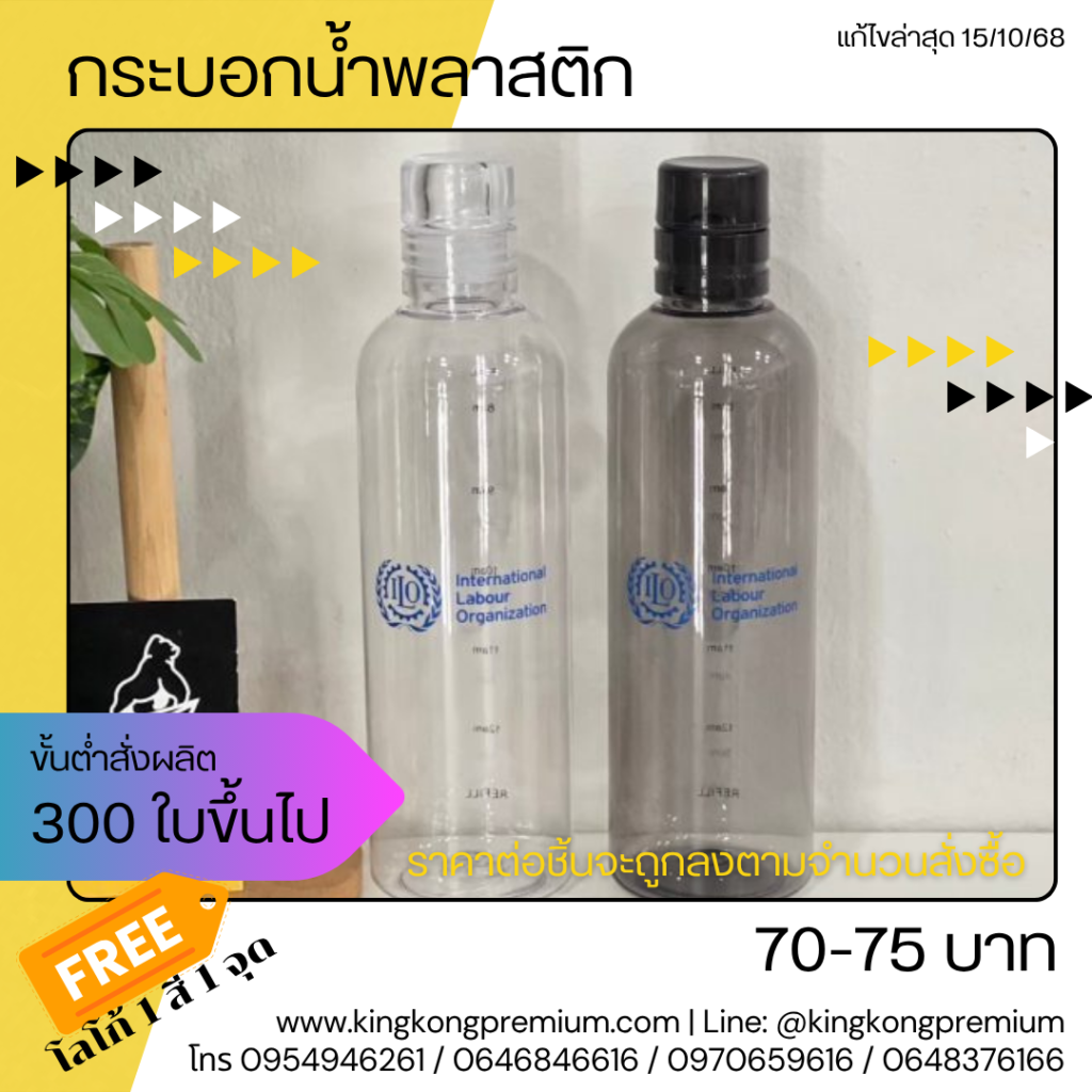 แก้วสกรีนโลโก้ (1)