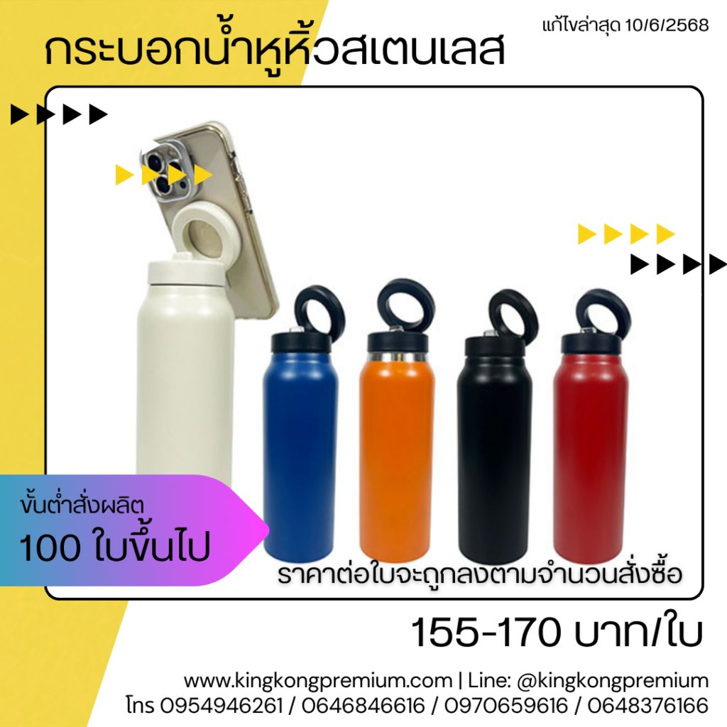 แก้วสกรีนโลโก้ (5)