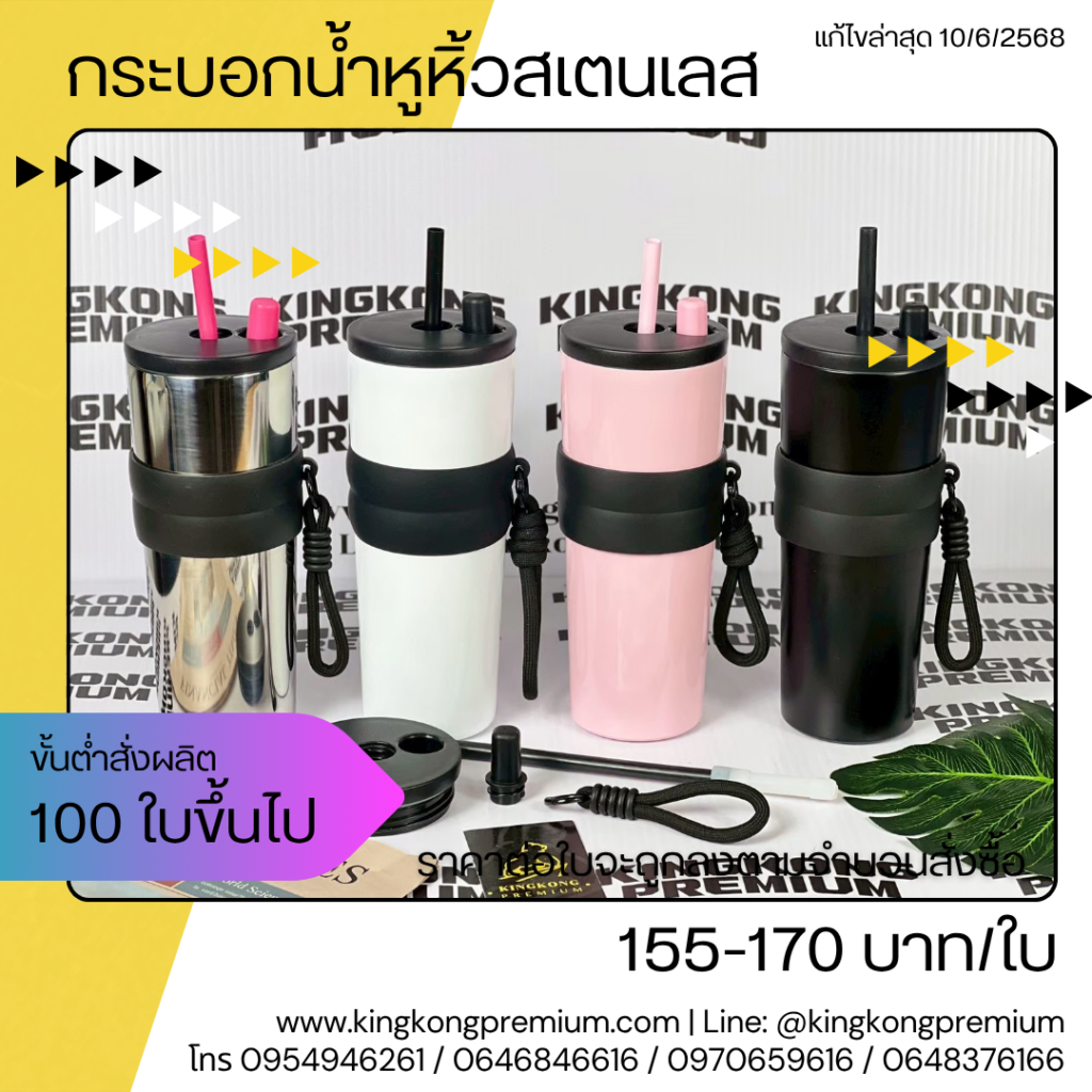 แก้วสกรีนโลโก้ (6)