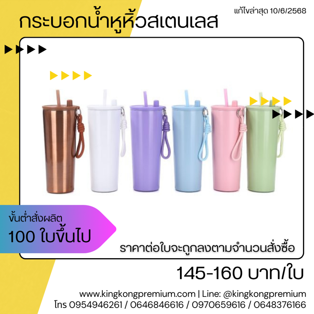 แก้วสกรีนโลโก้ (7)