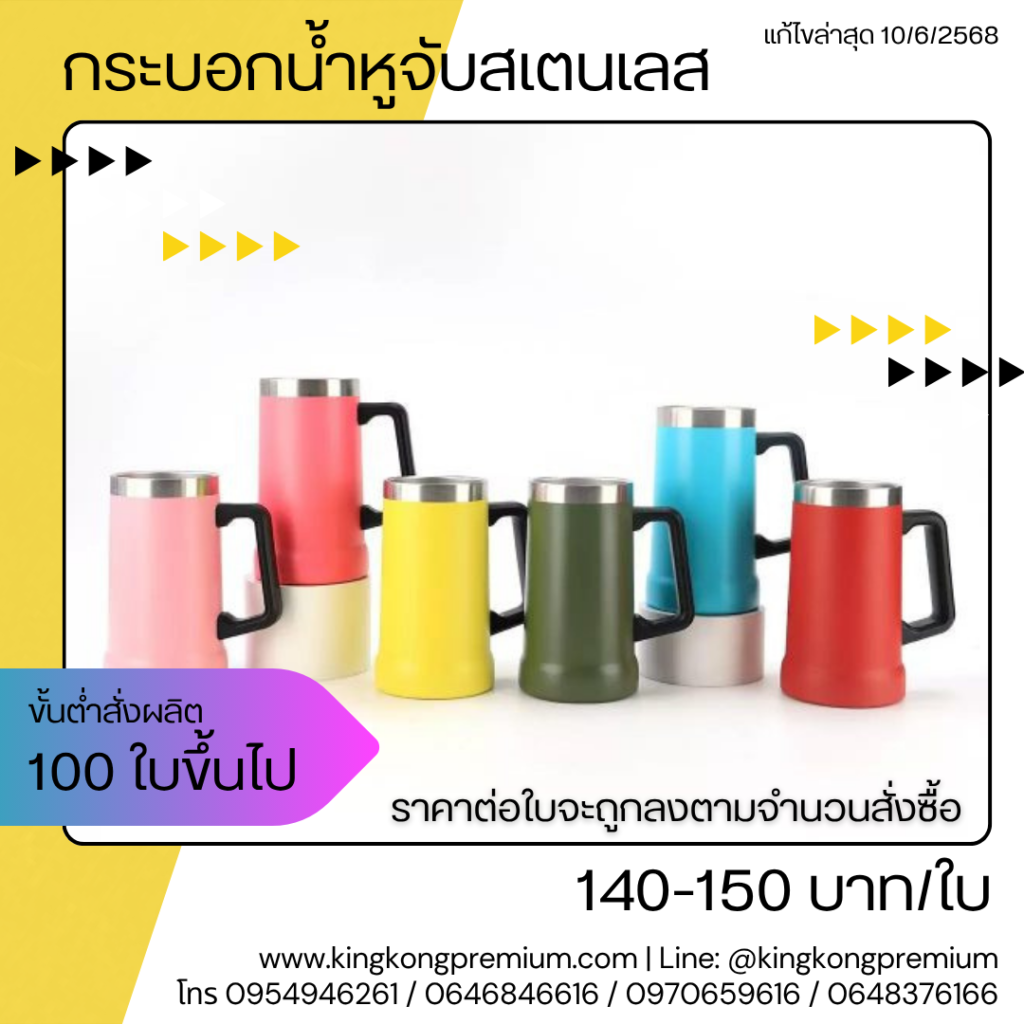 แก้วสกรีนโลโก้ (8)