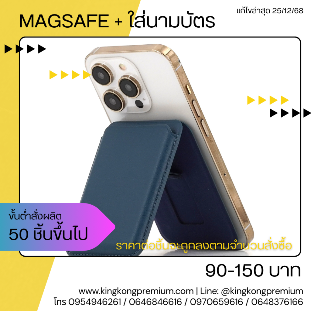 magsafe ใส่นามบัตรสกรีน