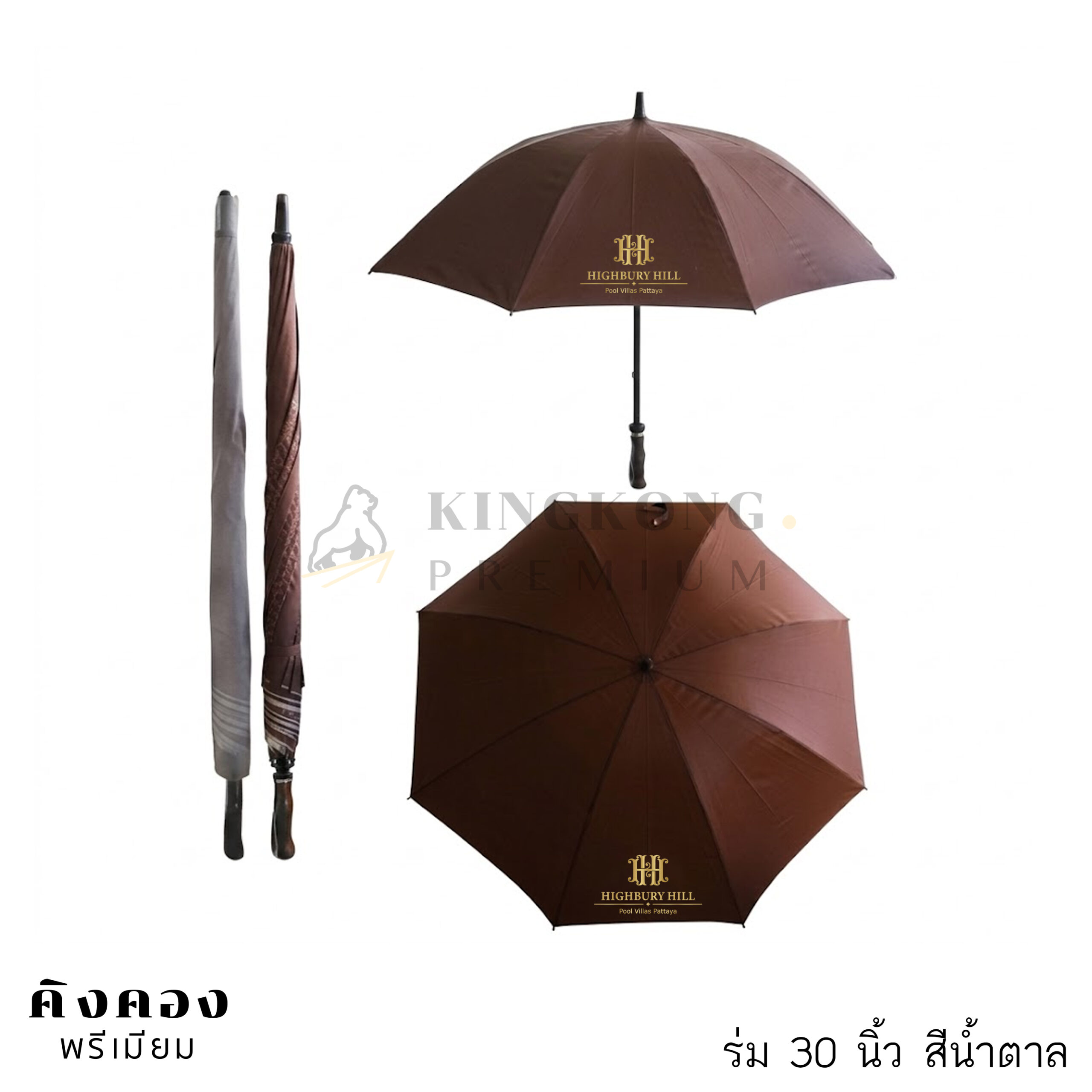 ร่มกันฝน (2)
