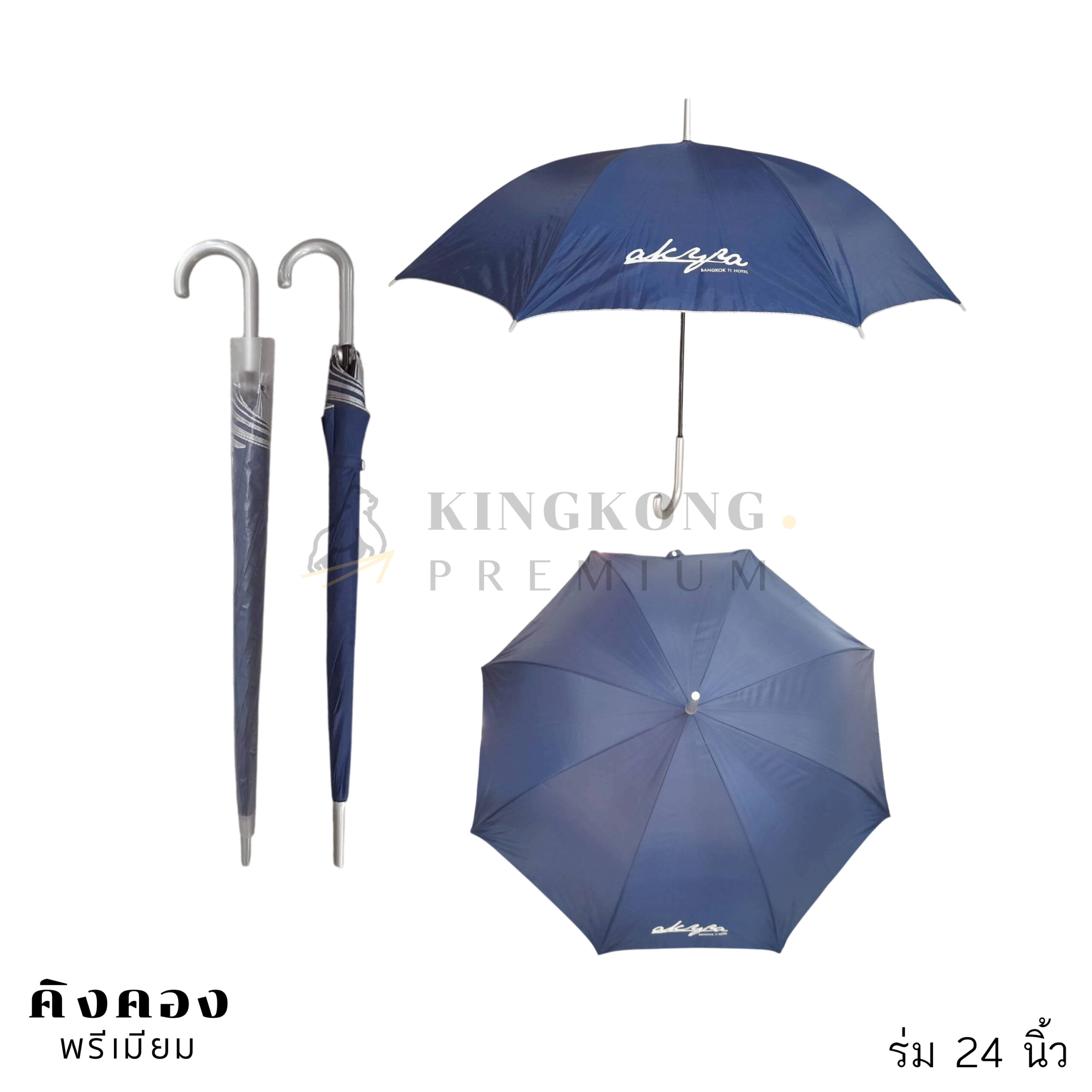 ร่มกันฝน (6)