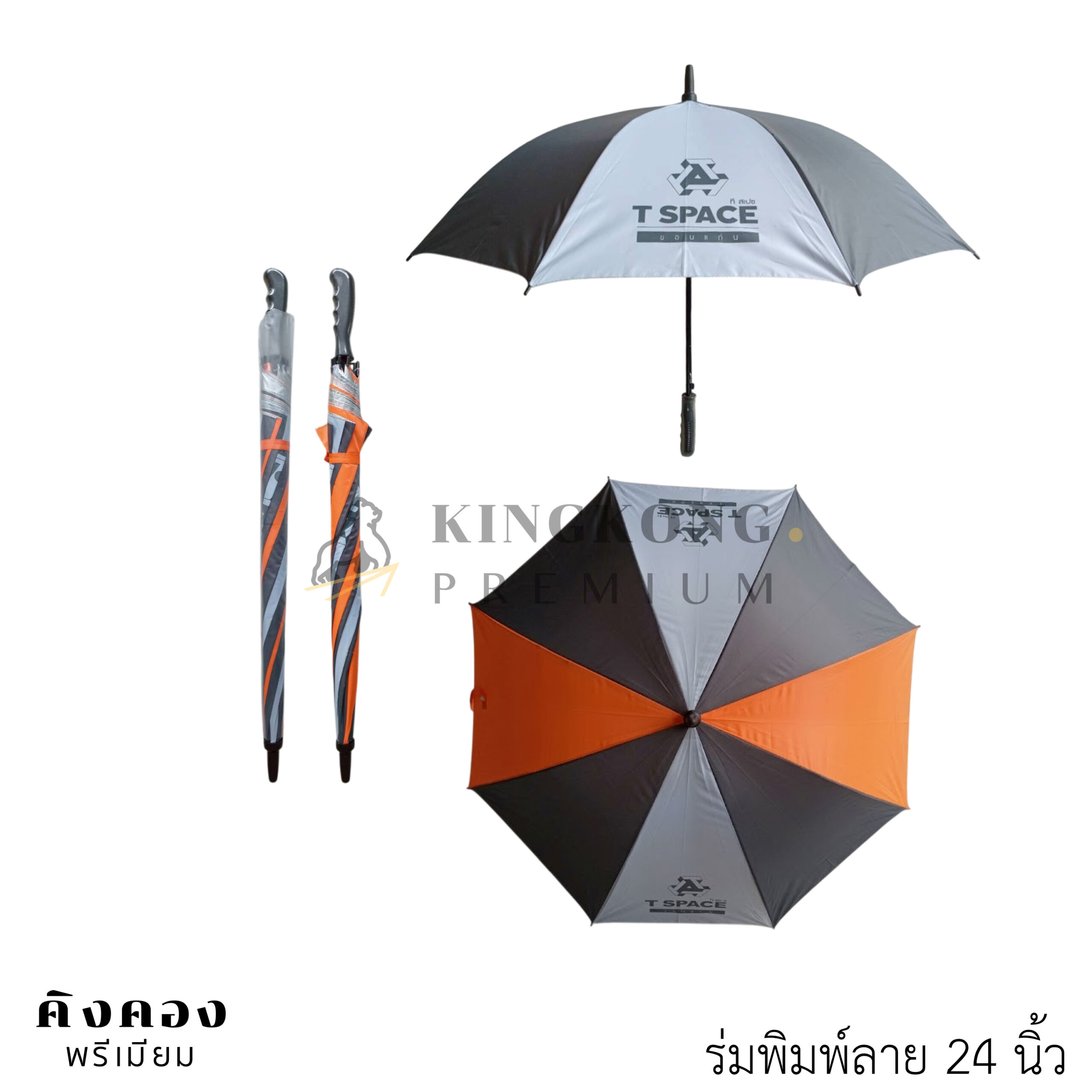 ร่มกันแดด กันฝน (1)