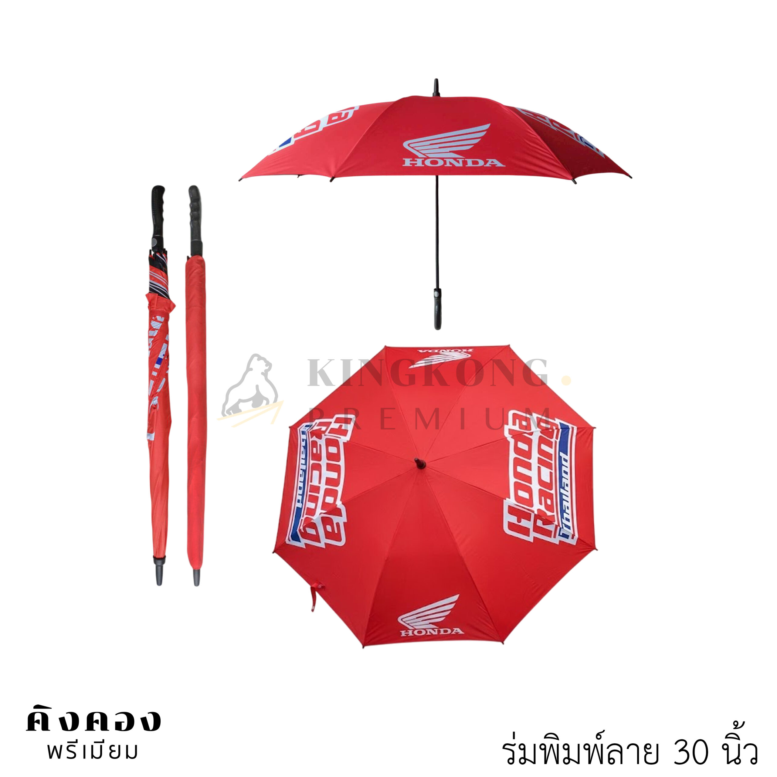 ร่มกันแดด กันฝน (3)