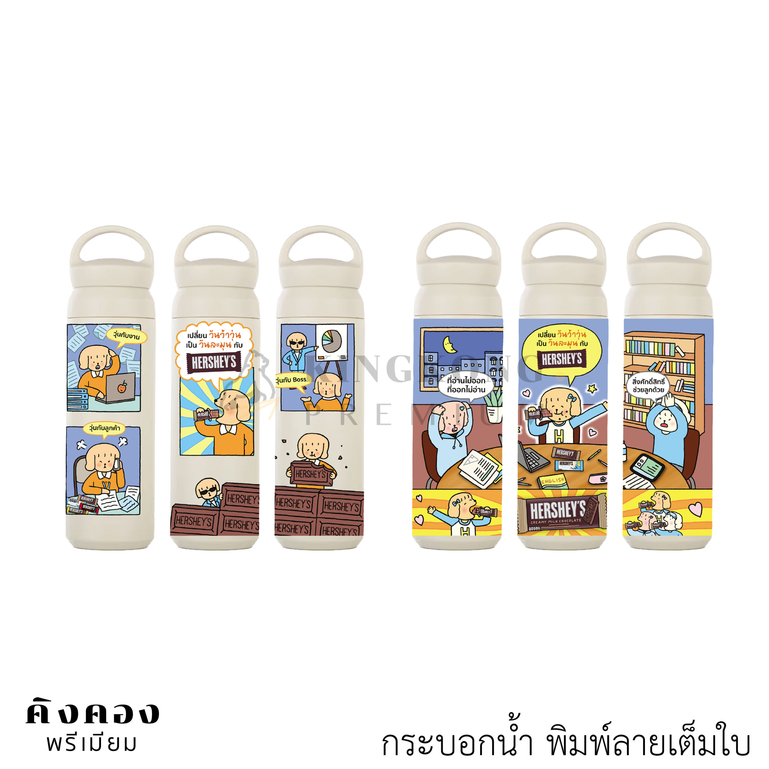 กระบอกน้ำเก็บความเย็น (1)