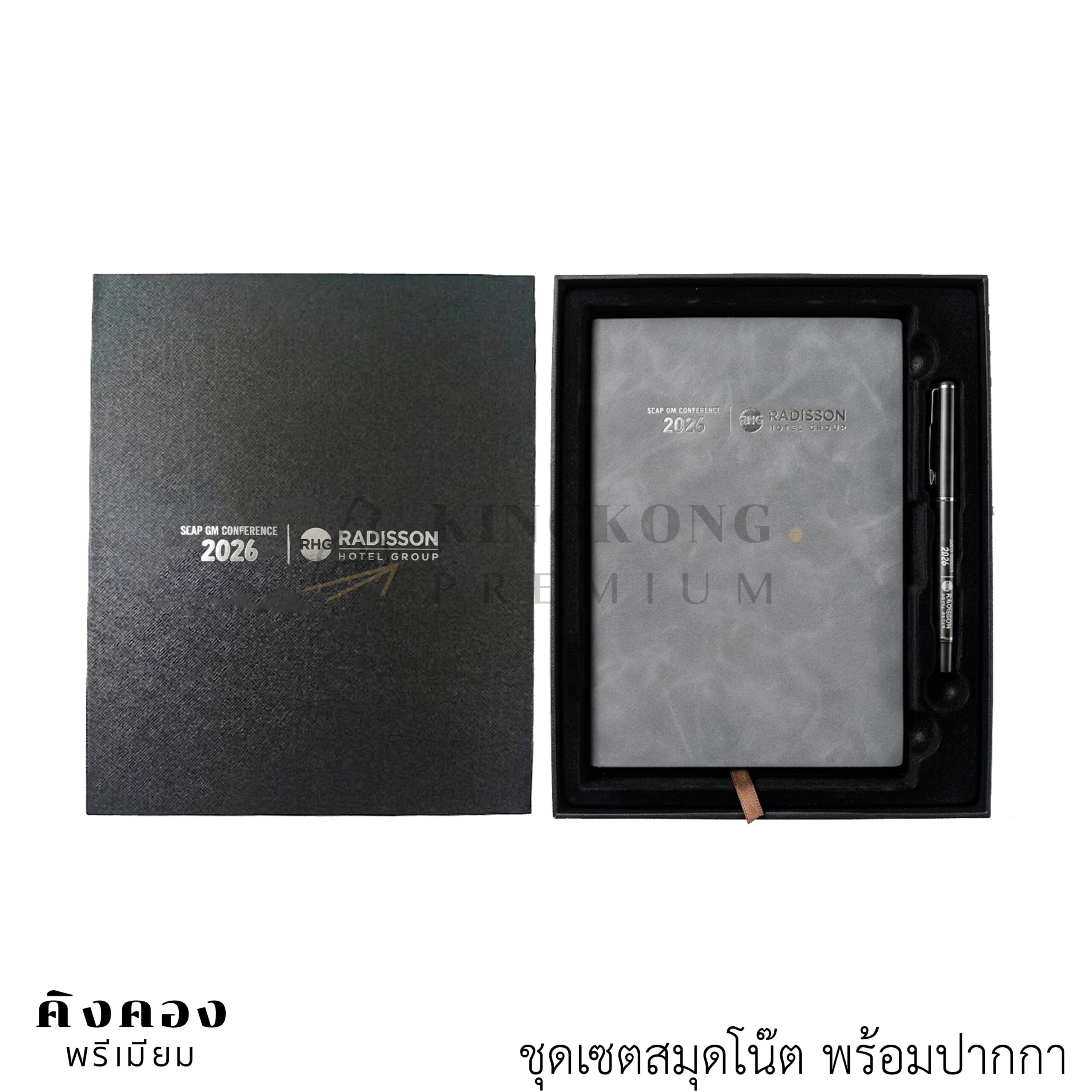 ชุดเซตสมุด ปากกา พร้อมกล่อง
