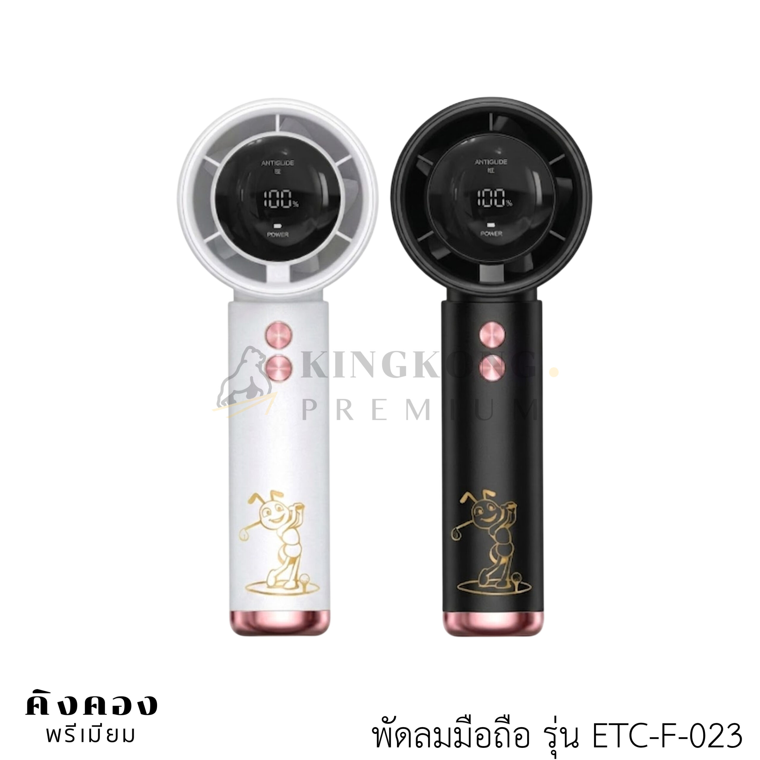 พัดลมมือถือ น่าสนใจ (6)