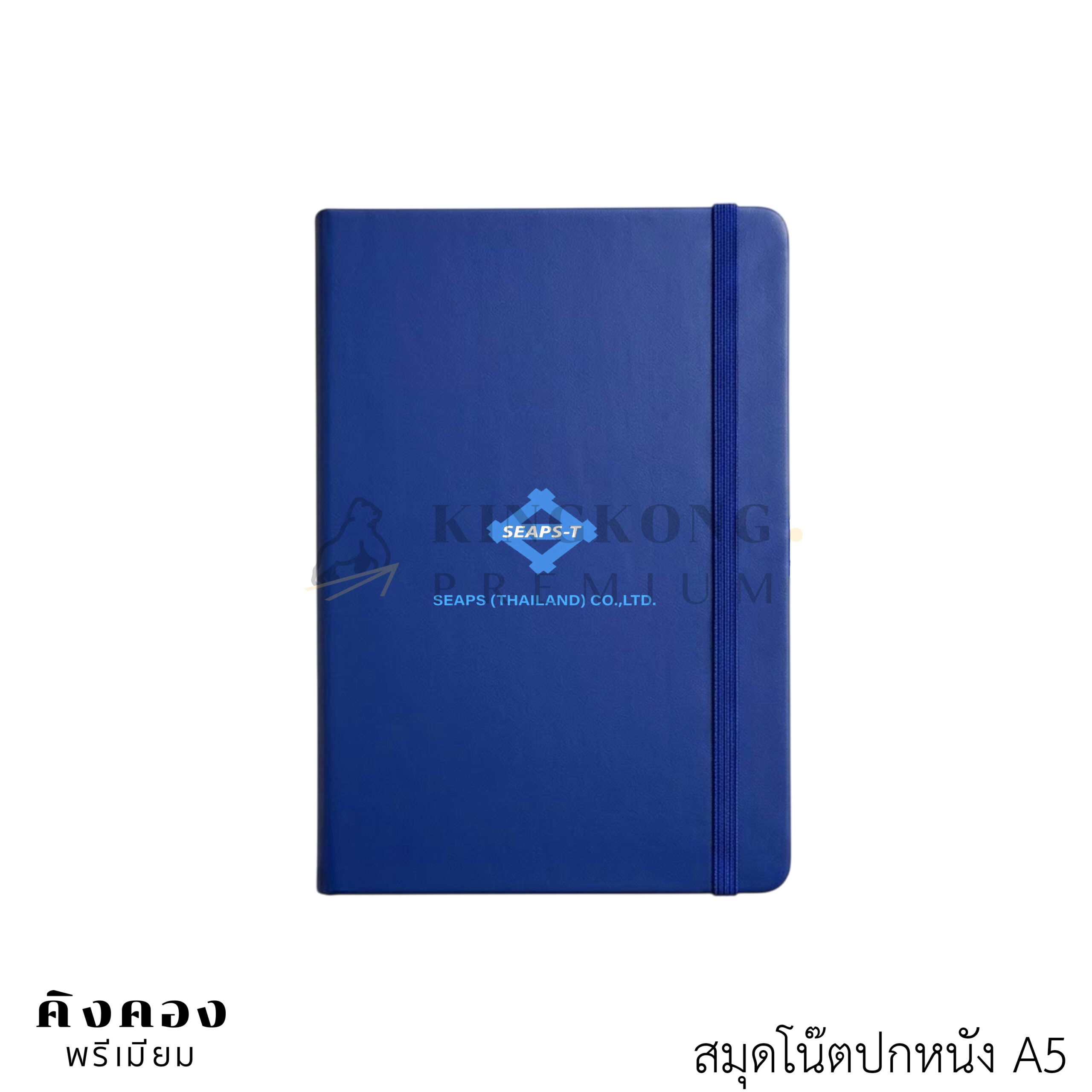 สมุดปกหนัง สั่งผลิตด่วน (1)