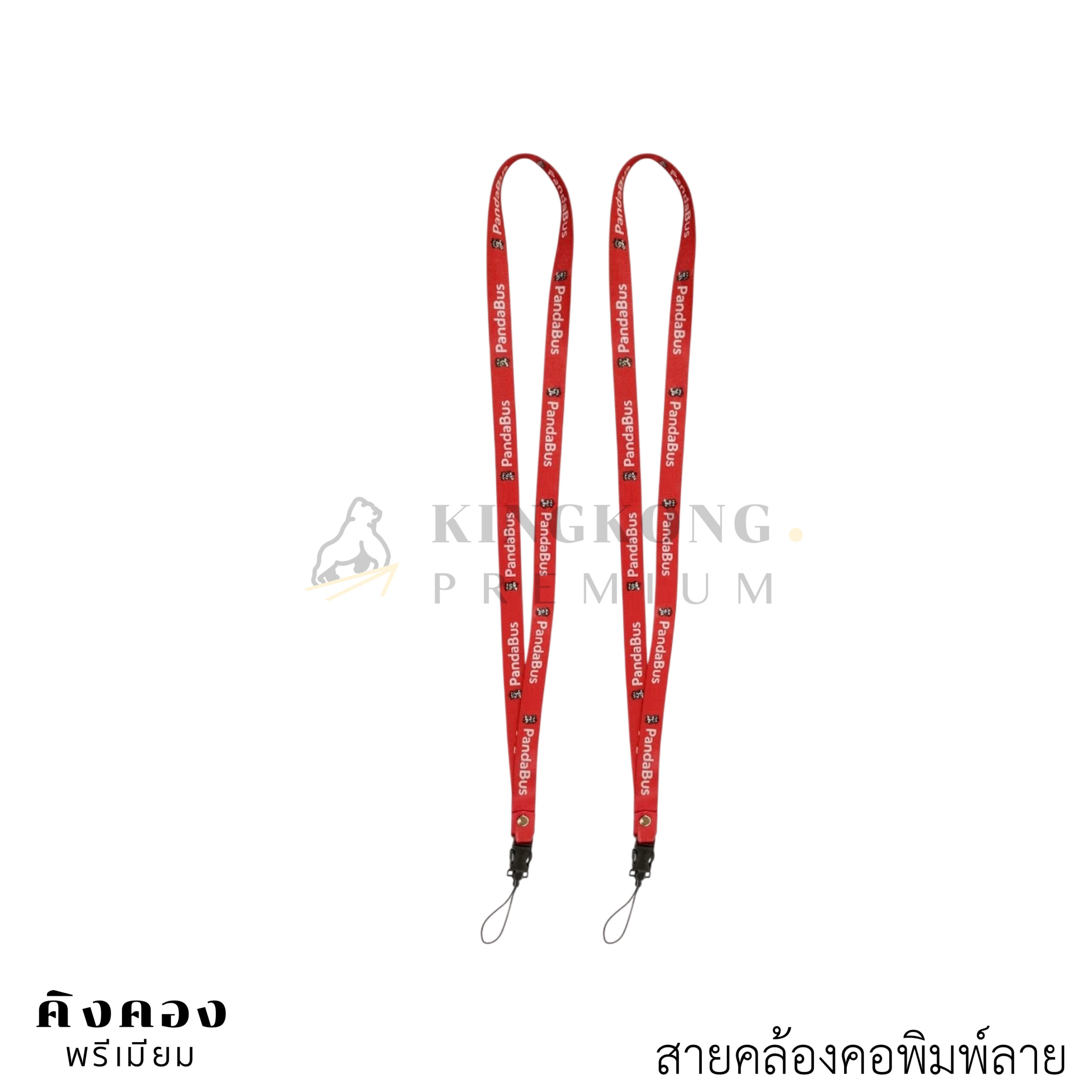 สายคล้องคอพิมพ์ลาย
