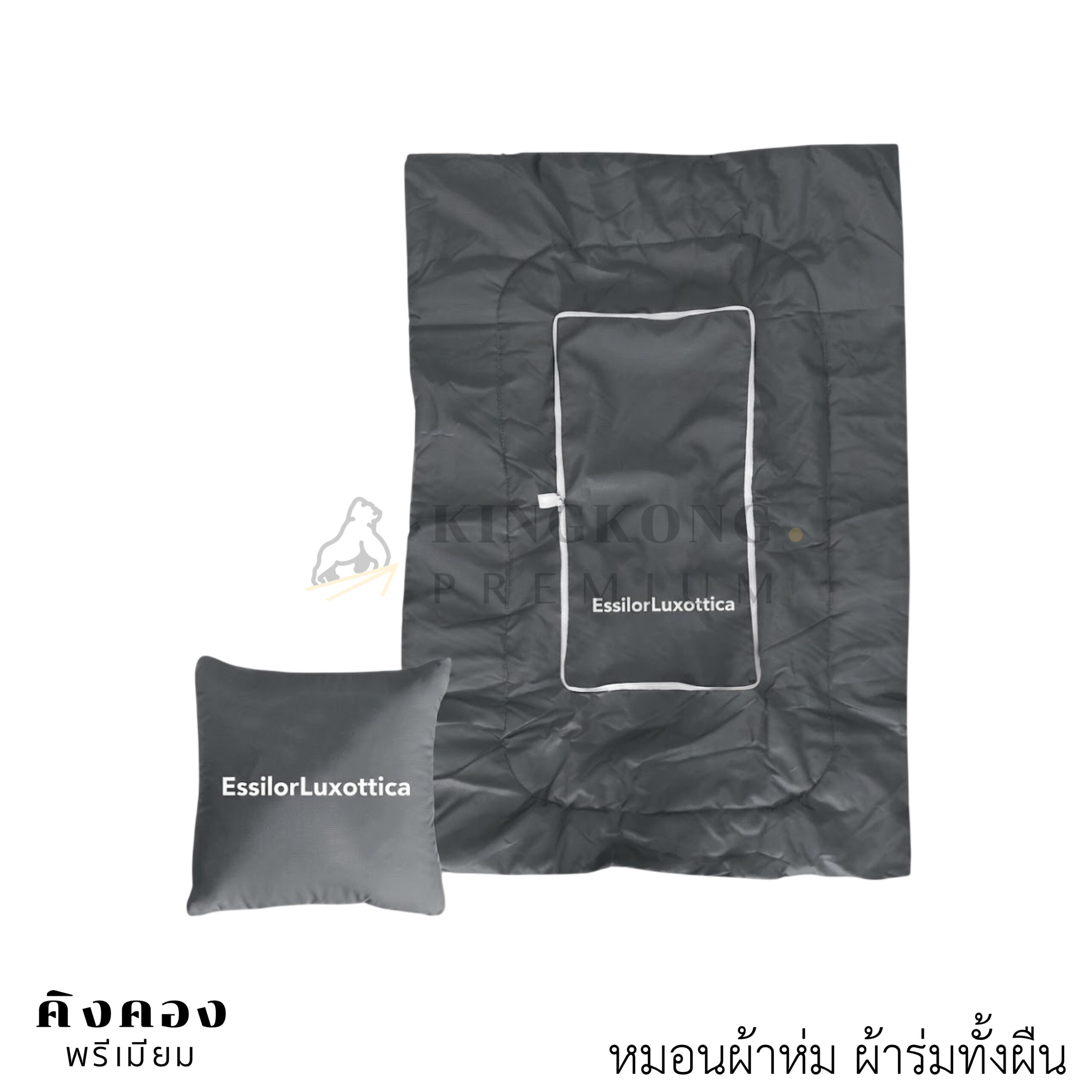 หมอนผ้าห่มราคาสุดคุ้ม (1)