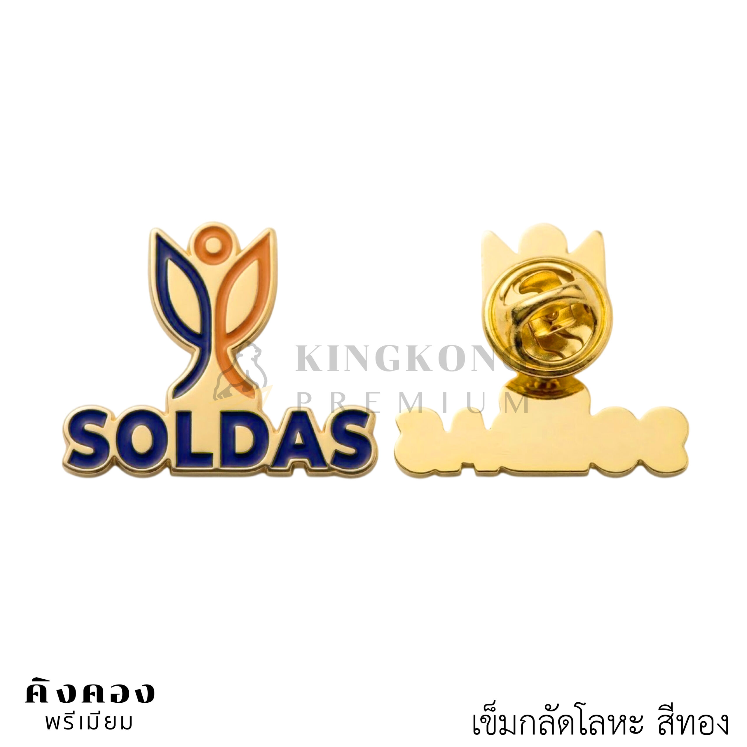 เข็มกลัดสั่งผลิตตามแบบ (2)