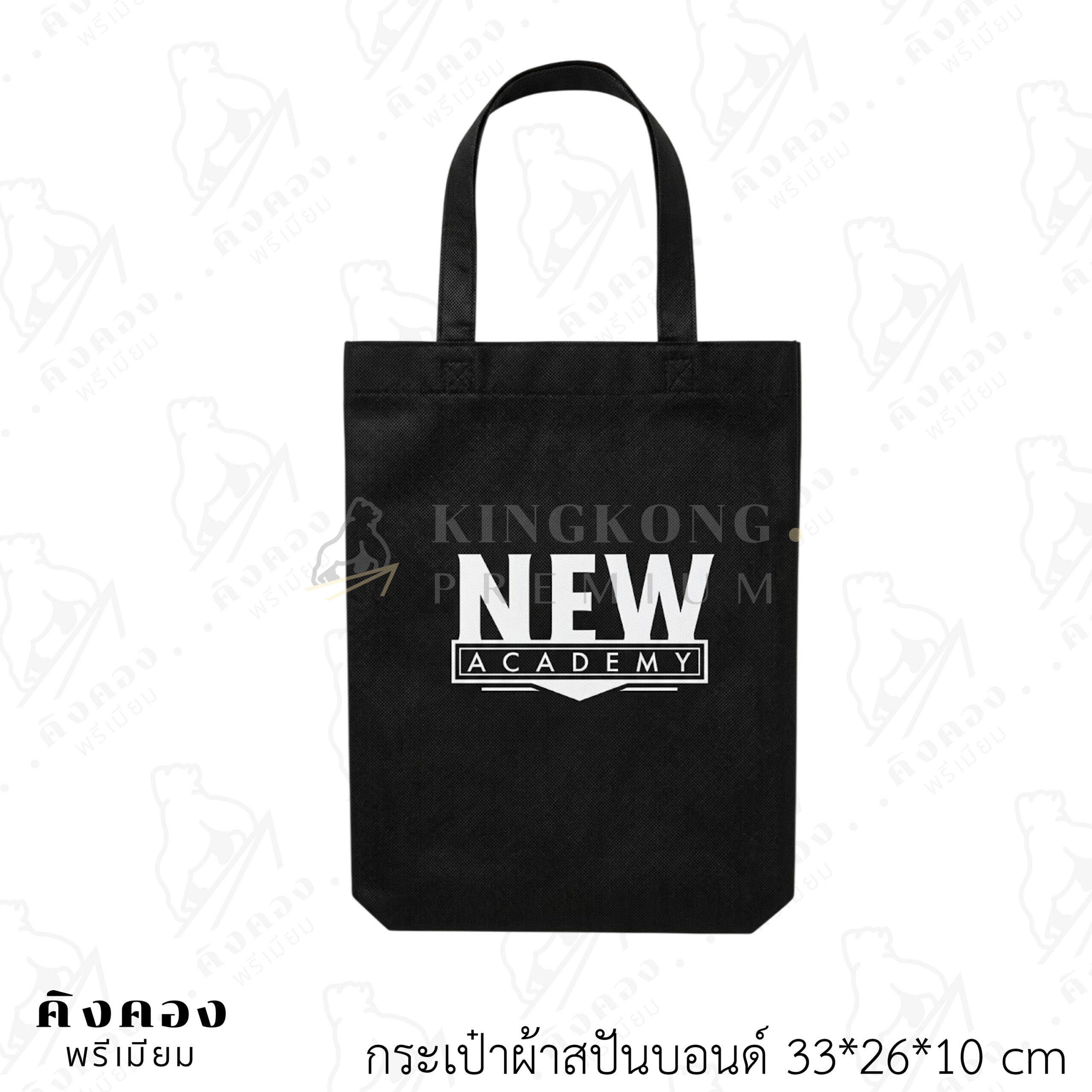 กระเป๋าผ้าราคาถูก