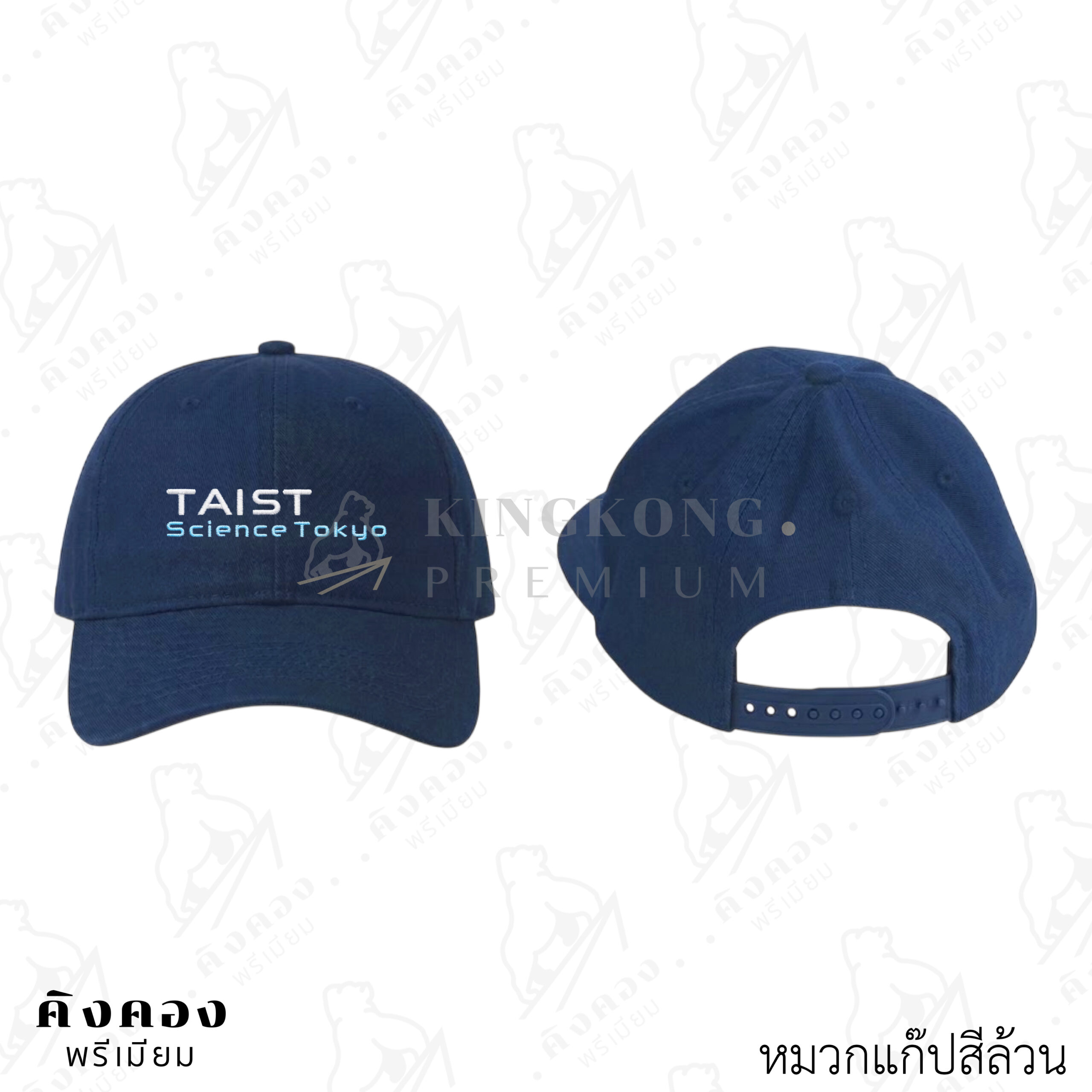 หมวกปักโลโก้ ราคาส่ง