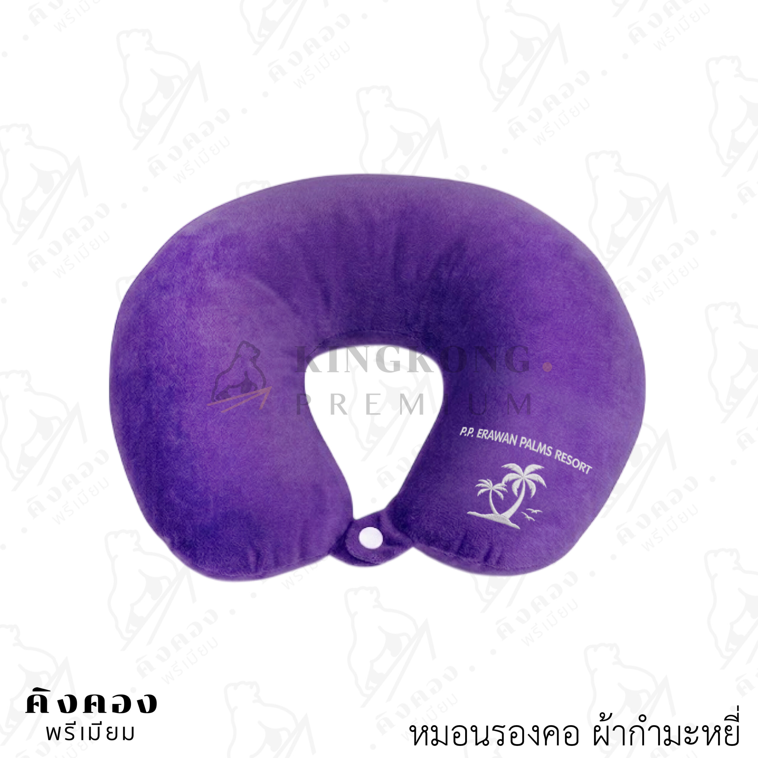 หมอนรองคอตัว (3)