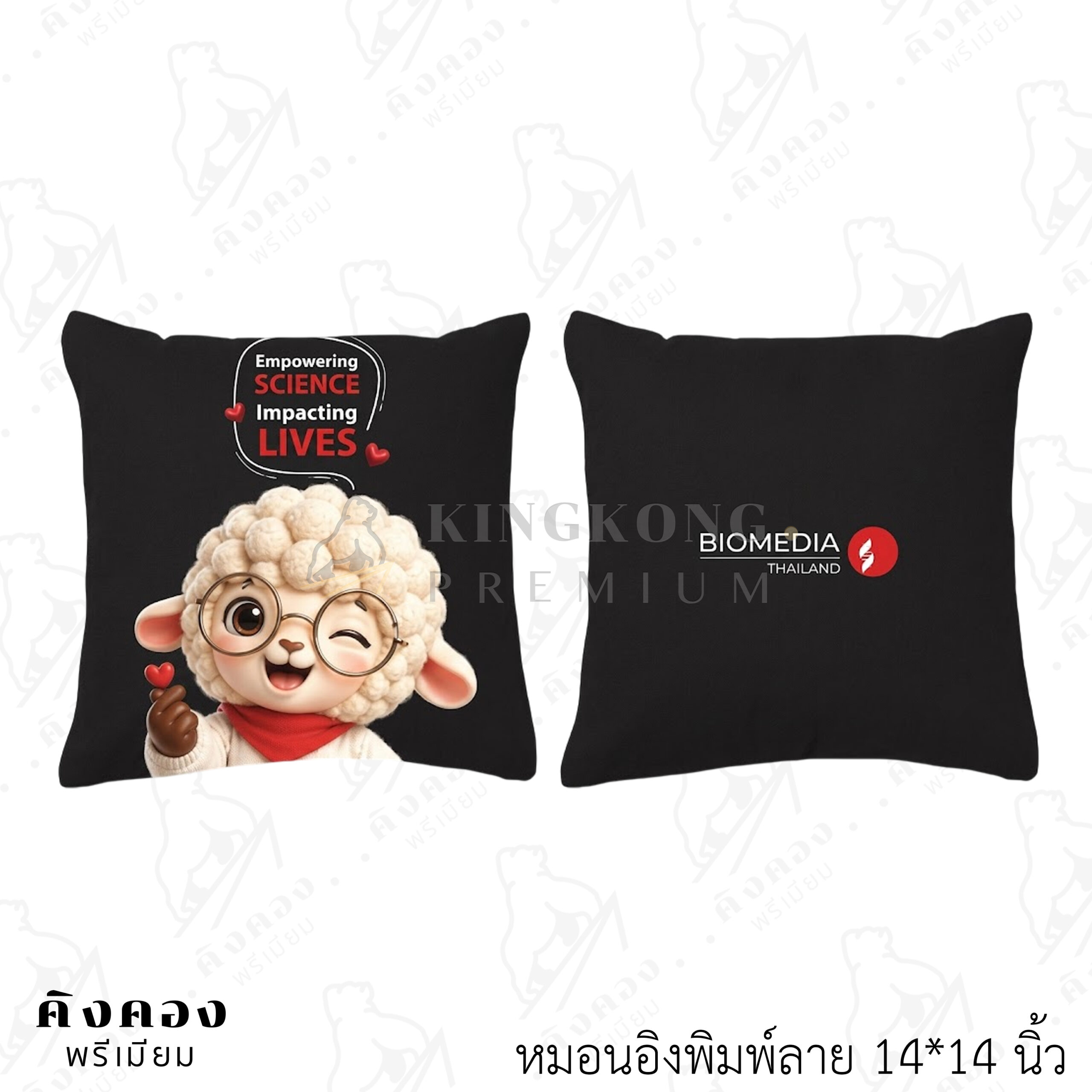 หมอนอิงสั่งพิมพ์ลาย