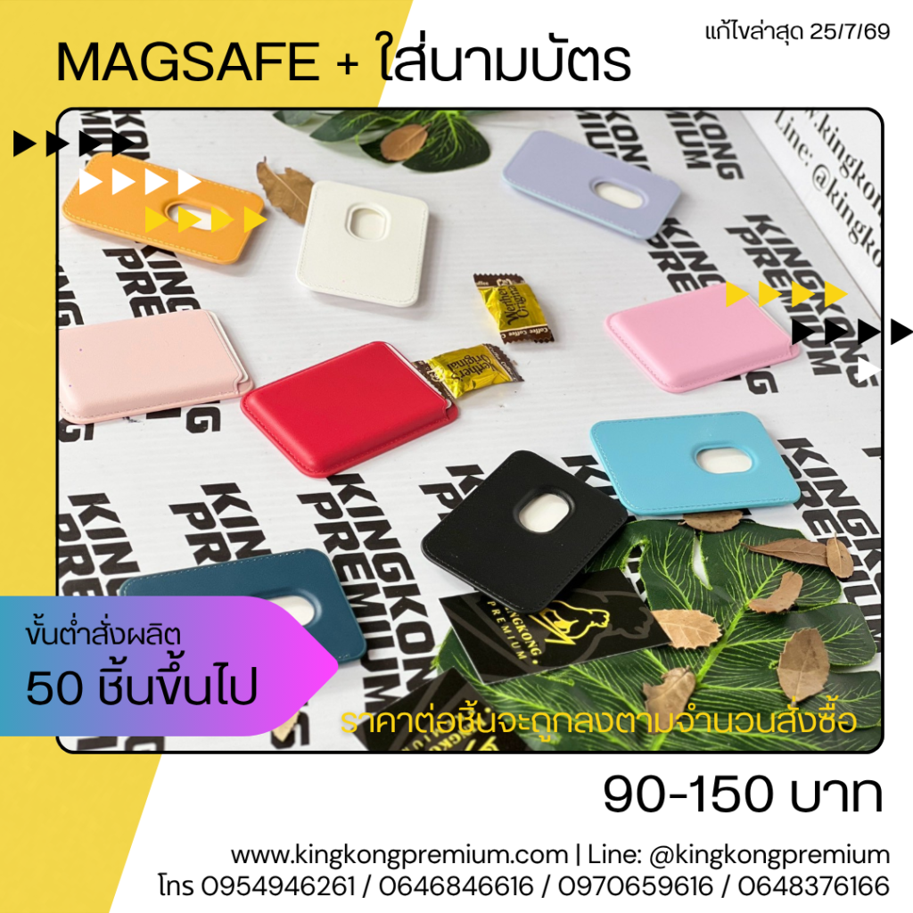 magsafe สกรีนโลโก้ (1)