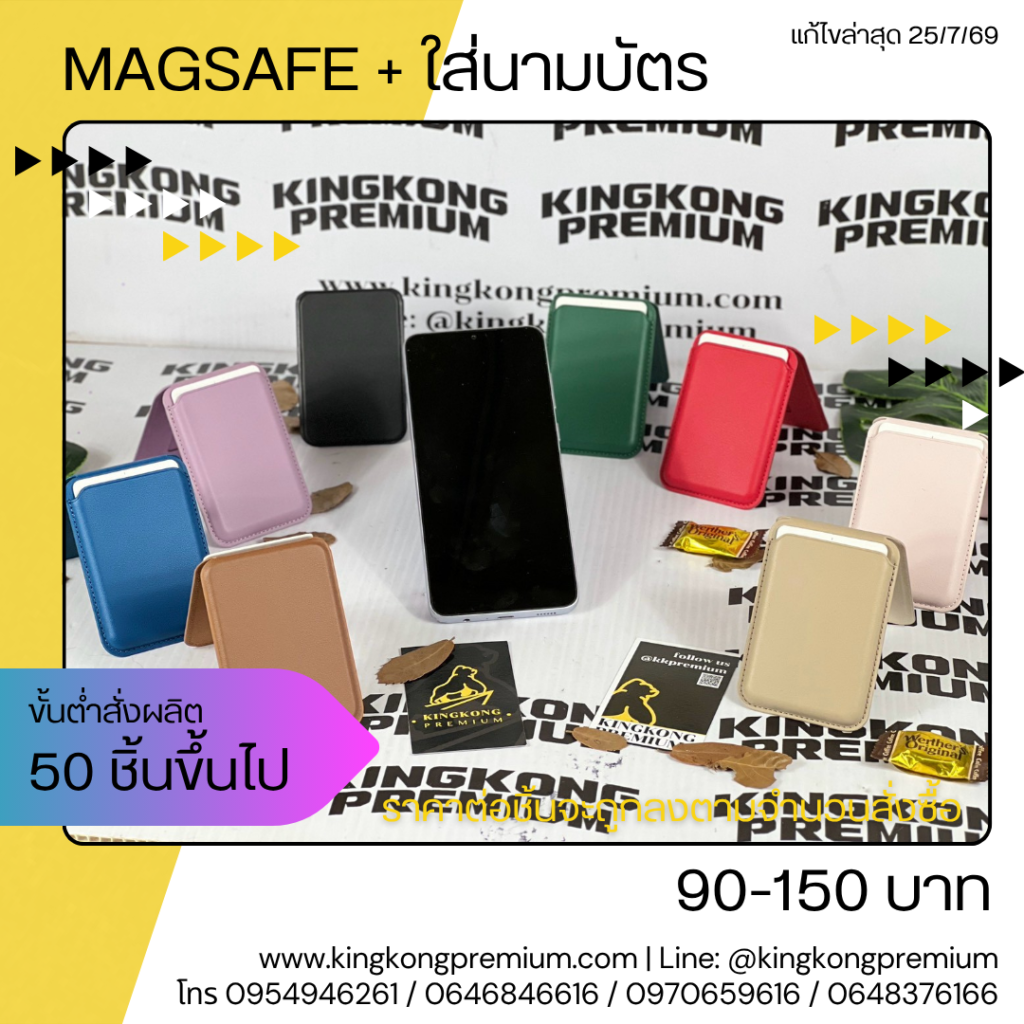 magsafe สกรีนโลโก้ (2)
