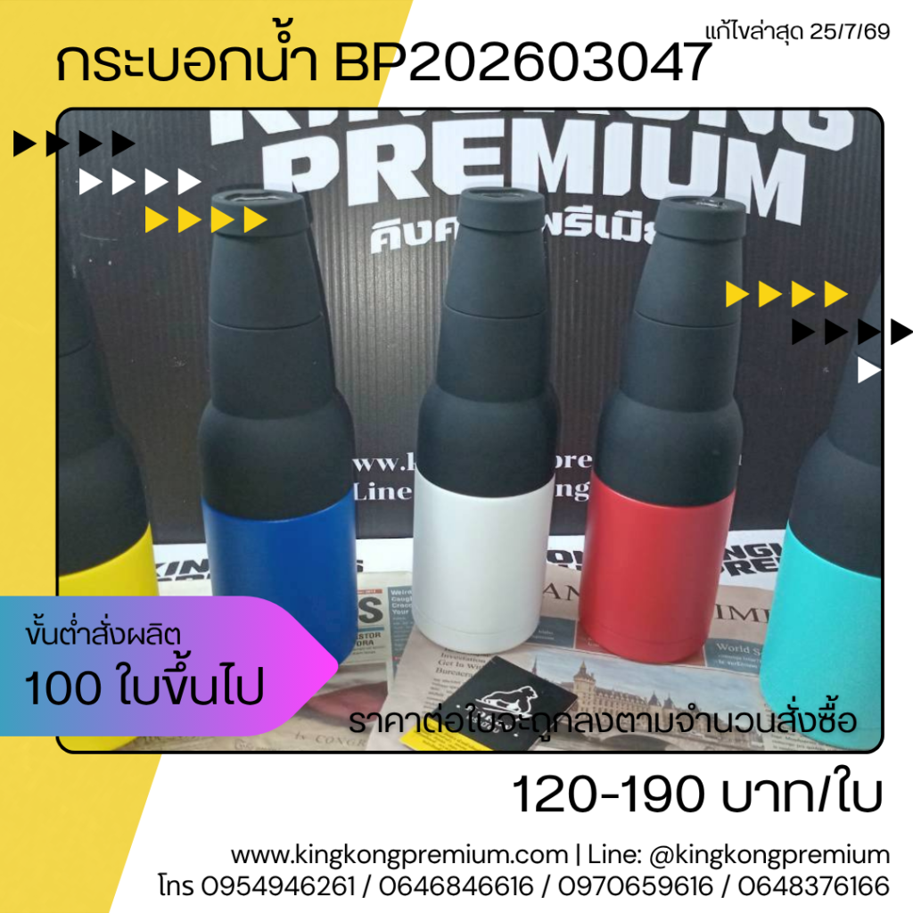 tumbler สกรีนโลโก้ (1)