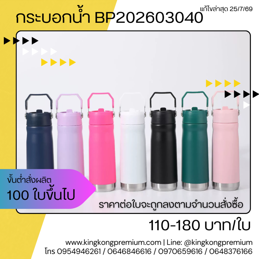 tumbler สกรีนโลโก้ (3)