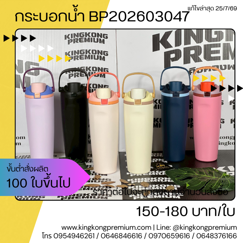 tumbler สกรีนโลโก้ (4)