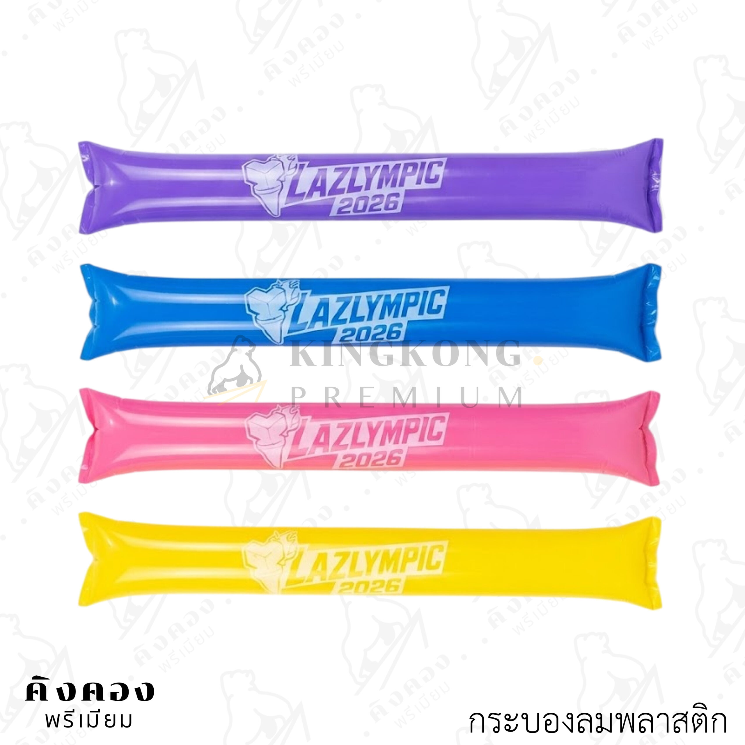 กระบองเชียร์ คละสี