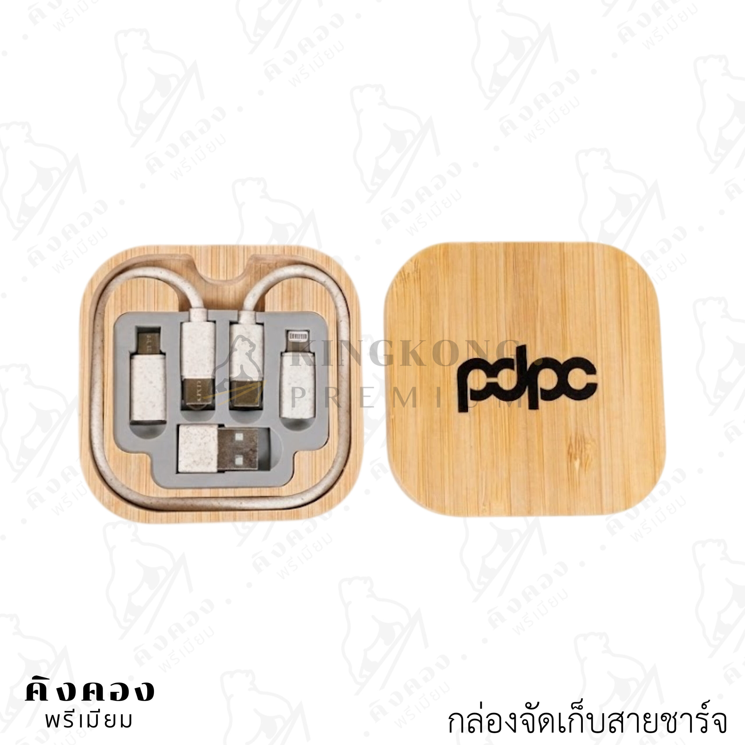 กล่องเก็บสายชาร์จ