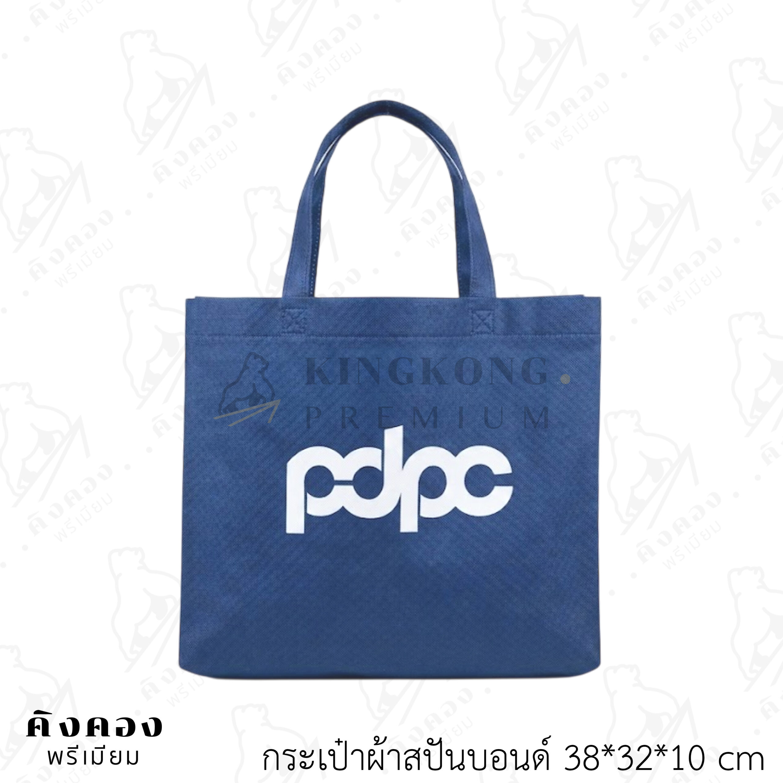 ถุงผ้าสปันบอนด์ สกรีนโลโก้ (2)