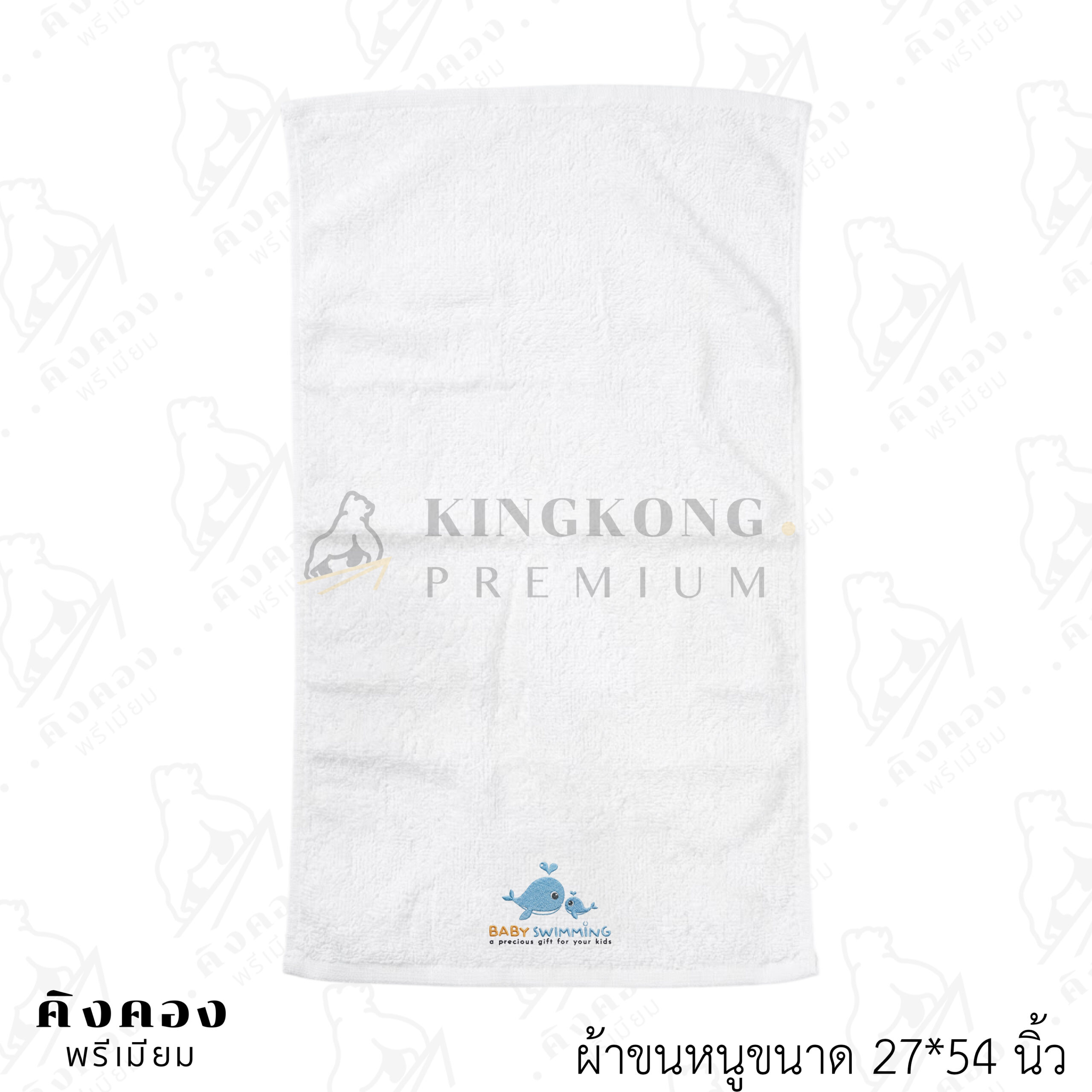 ผ้าขนหนูซับเหงื่อ (1)