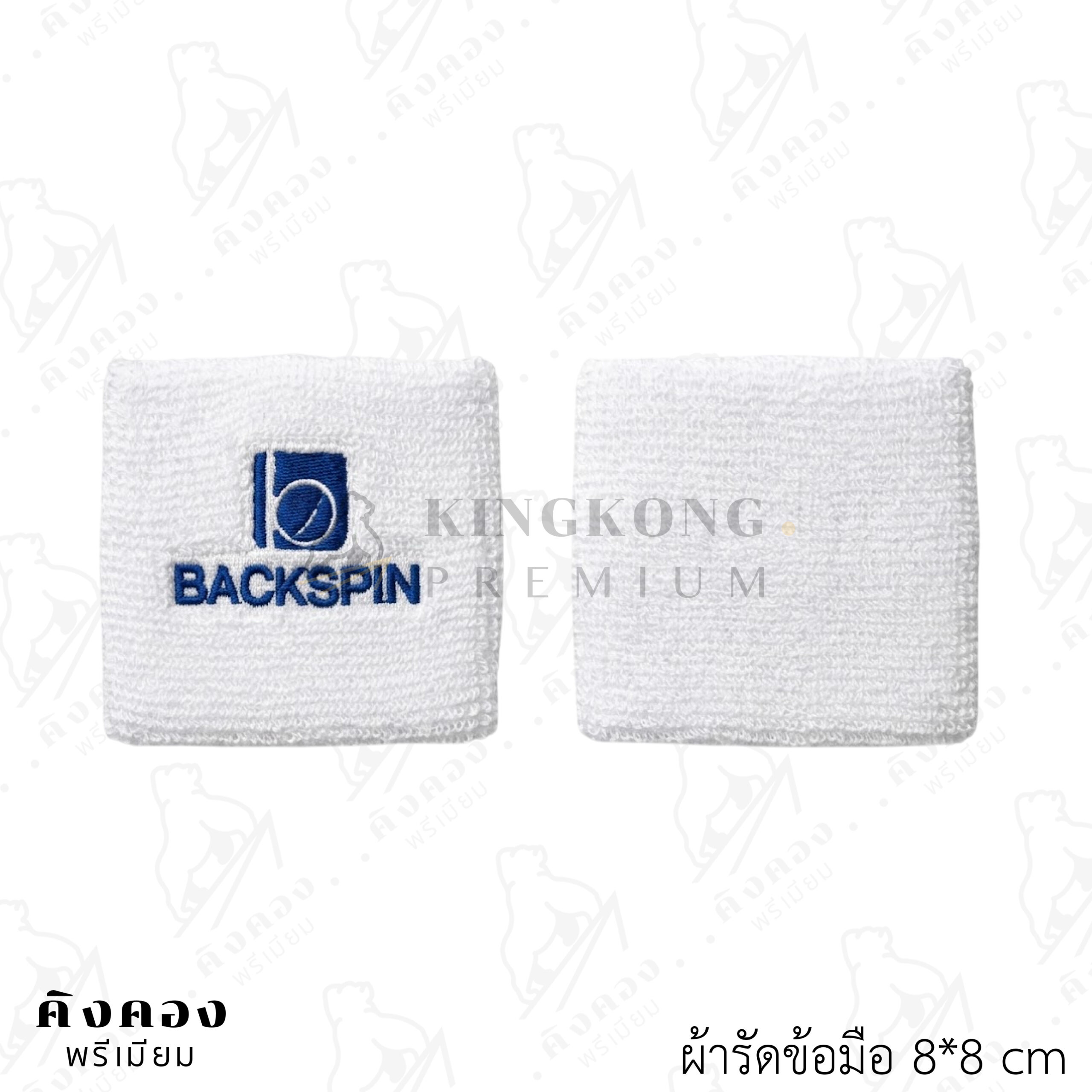 ผ้ารัดข้อมือ ปักลายโลโก้ตามต้องการ