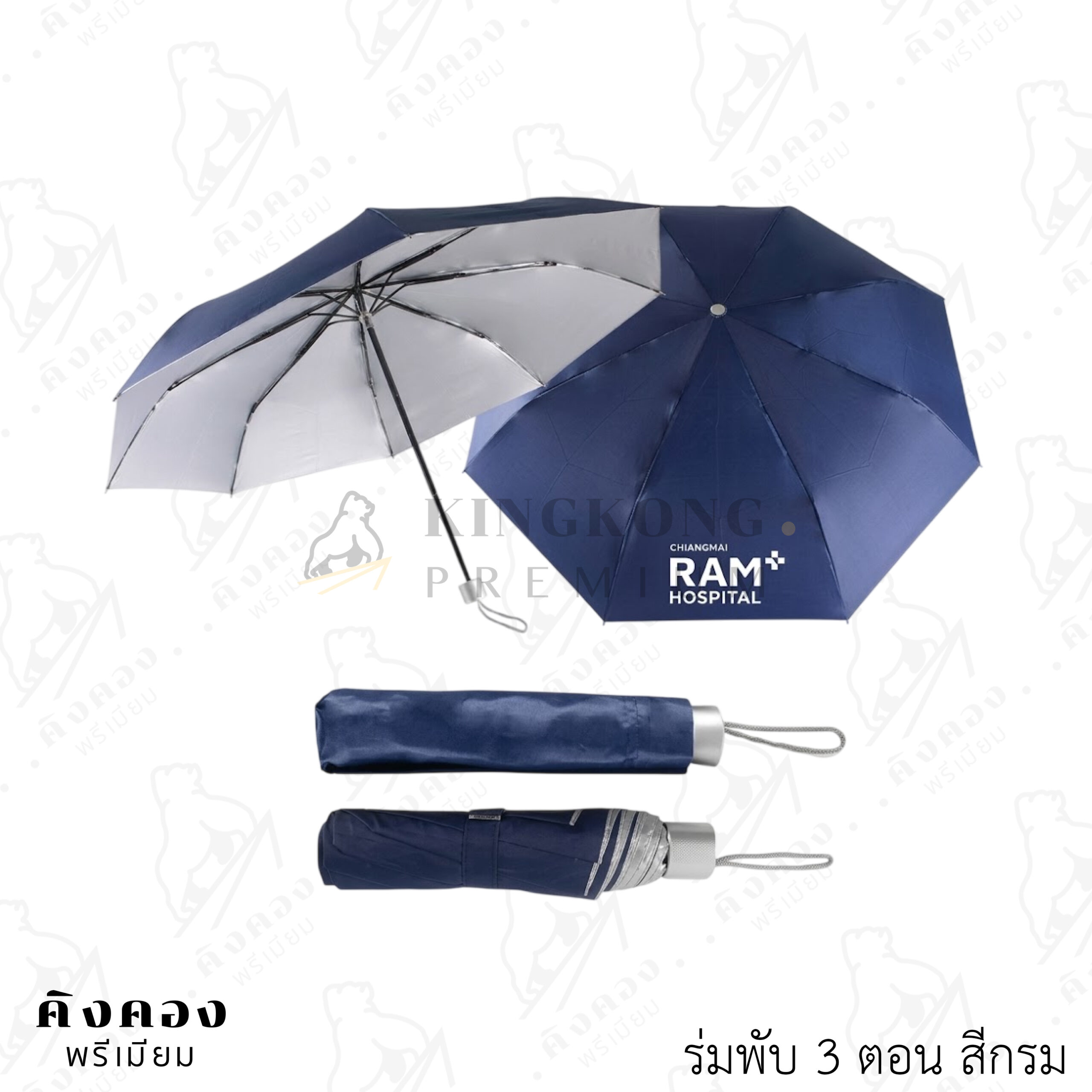 ร่มพับกันฝนพกพา