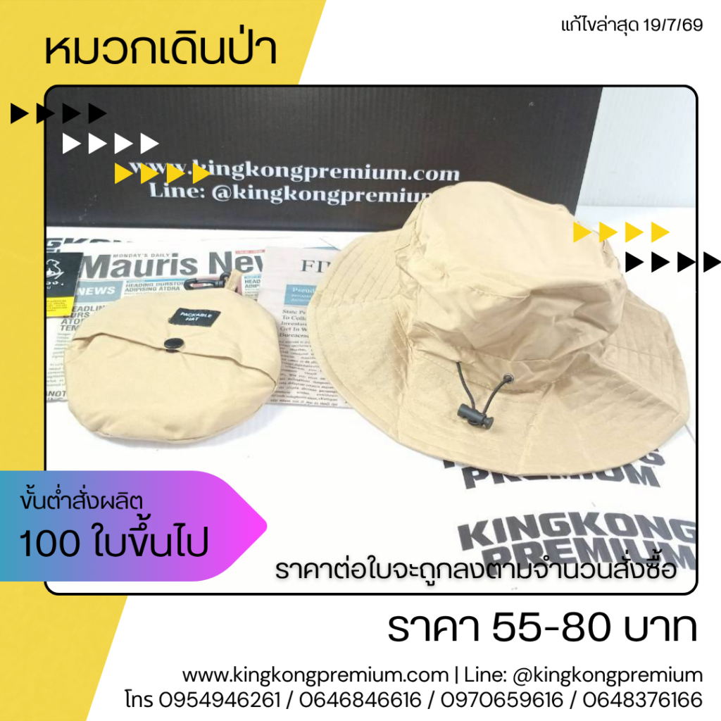 หมวกปักโลโก้ (4)