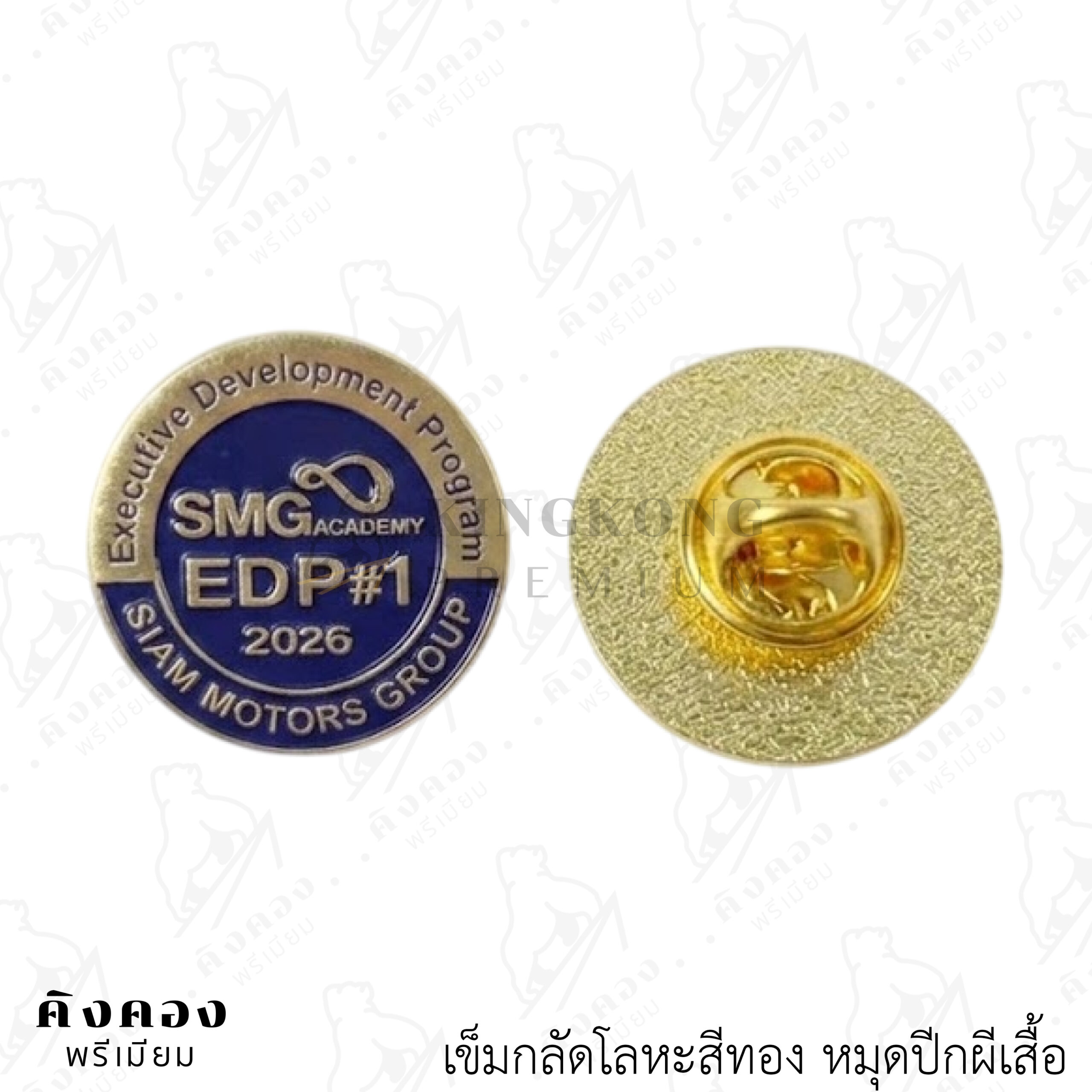 เข็มกลัดโลหะสั่งผลิตตามแบบ (10)