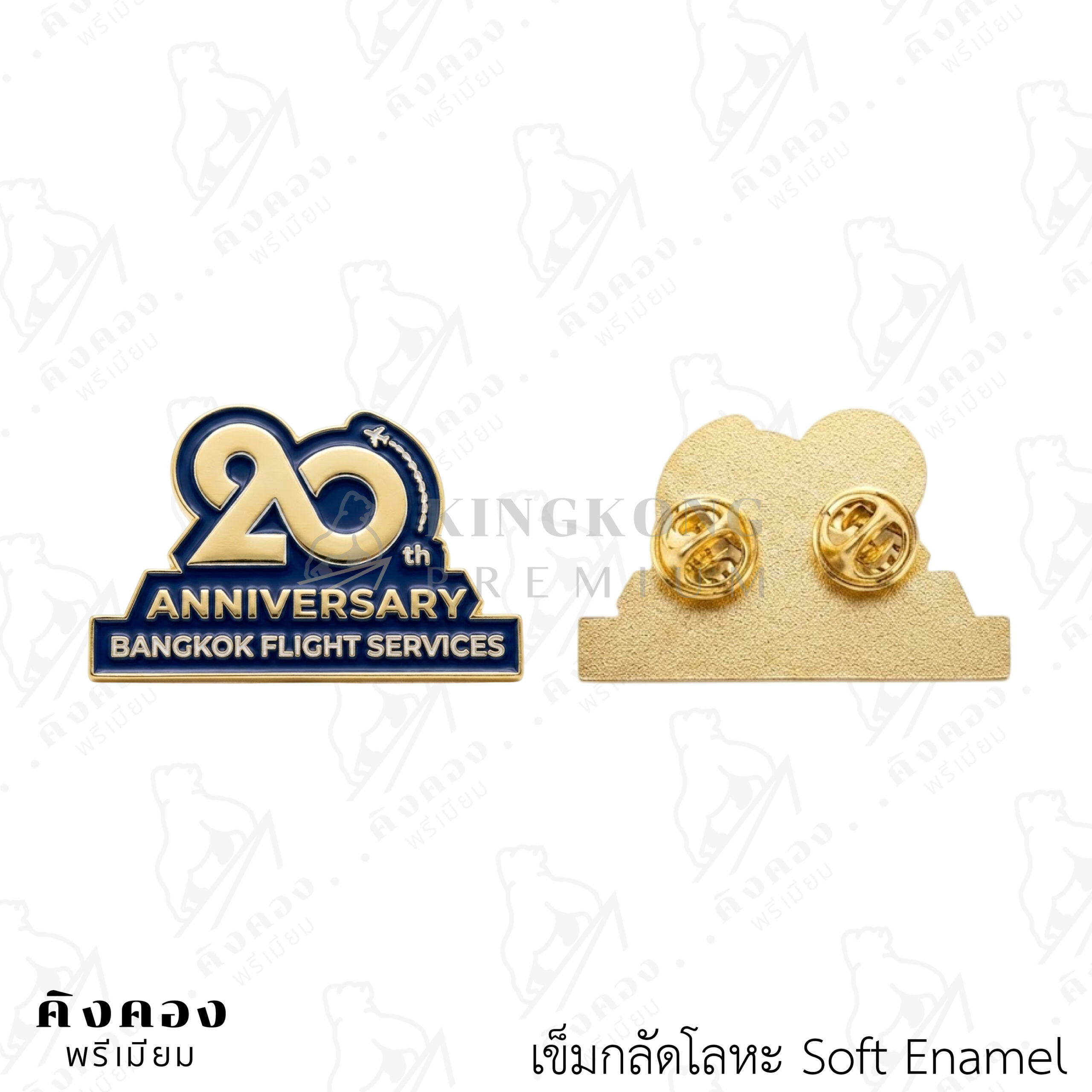 เข็มกลัดโลหะสั่งผลิตตามแบบ (7)