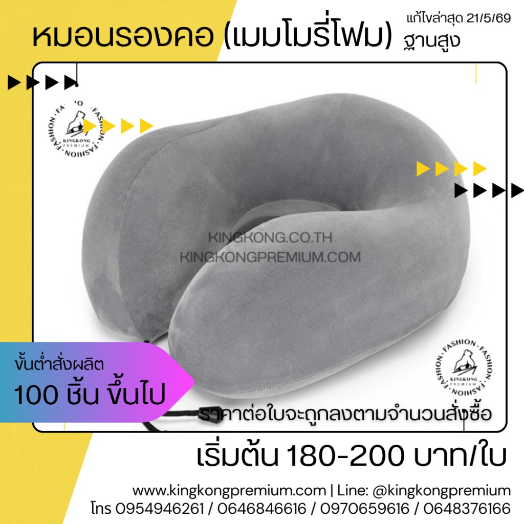 โรงงานหมอนปักโลโก้ (1)