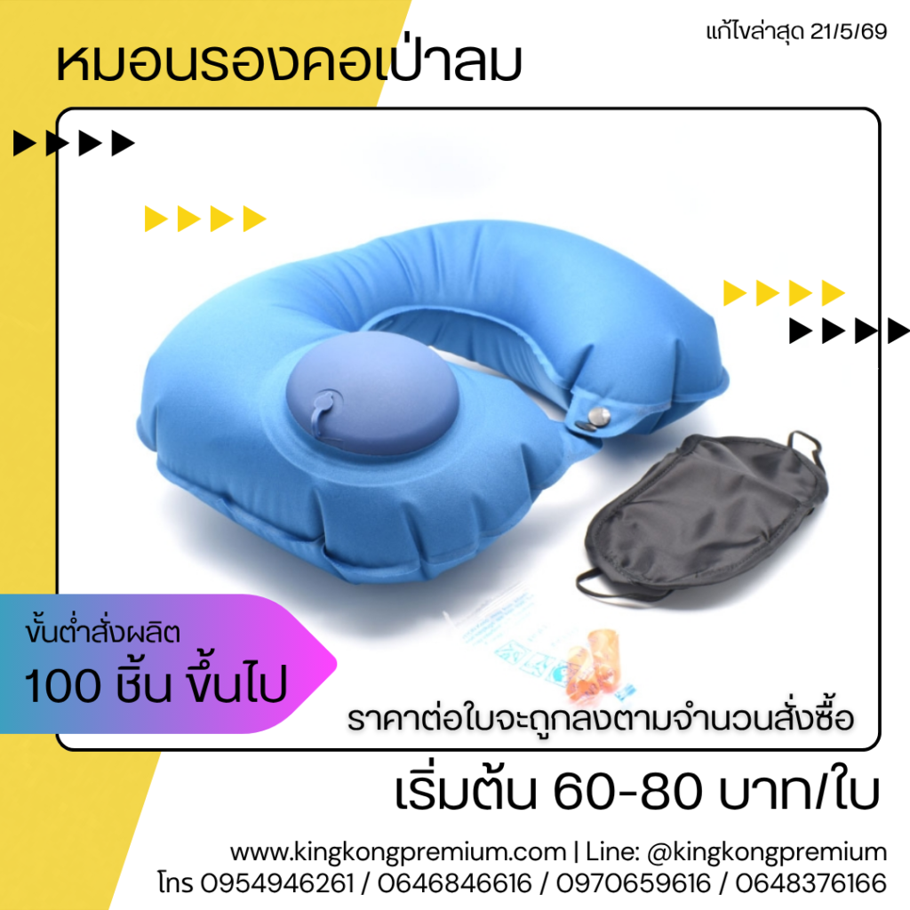 โรงงานหมอนปักโลโก้ (10)