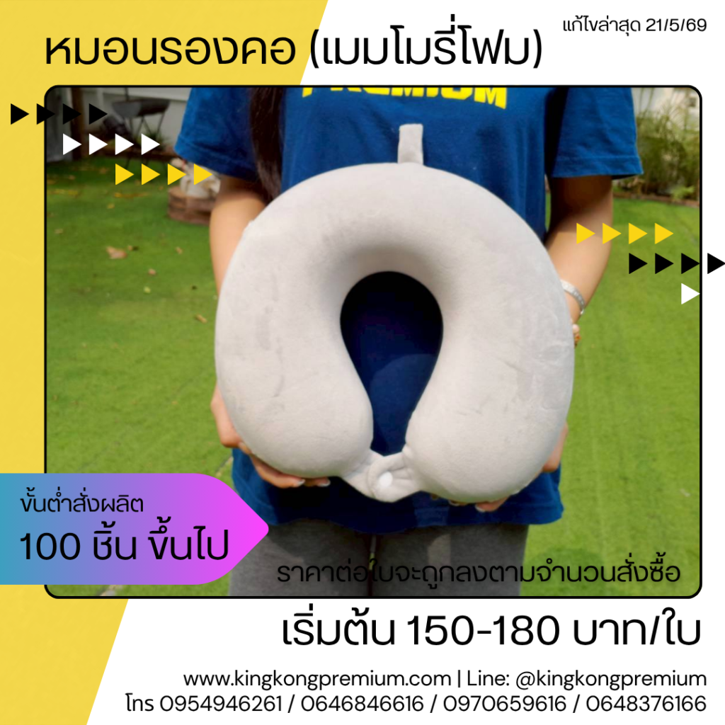 โรงงานหมอนปักโลโก้ (2)