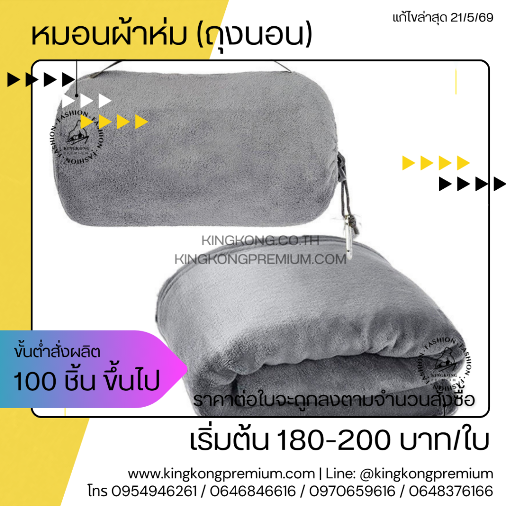 โรงงานหมอนปักโลโก้ (5)