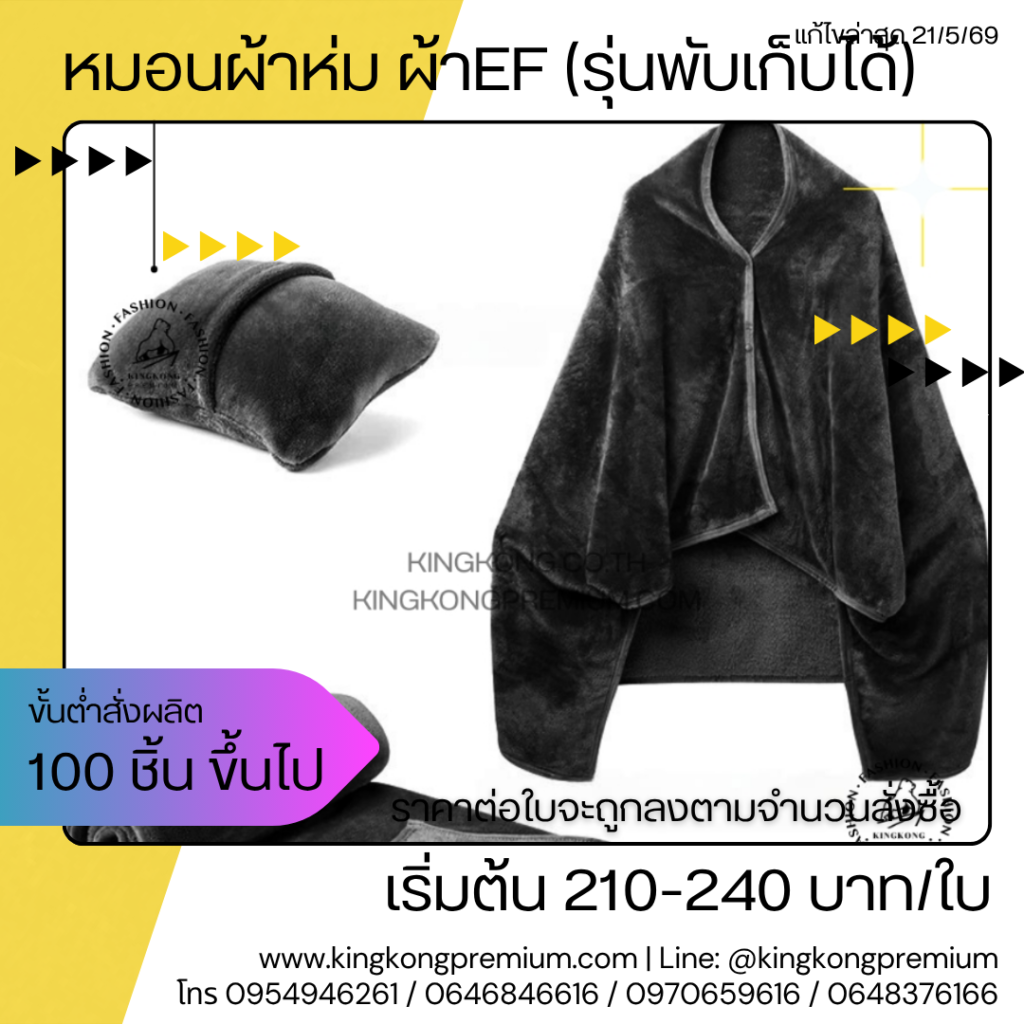 โรงงานหมอนปักโลโก้ (6)